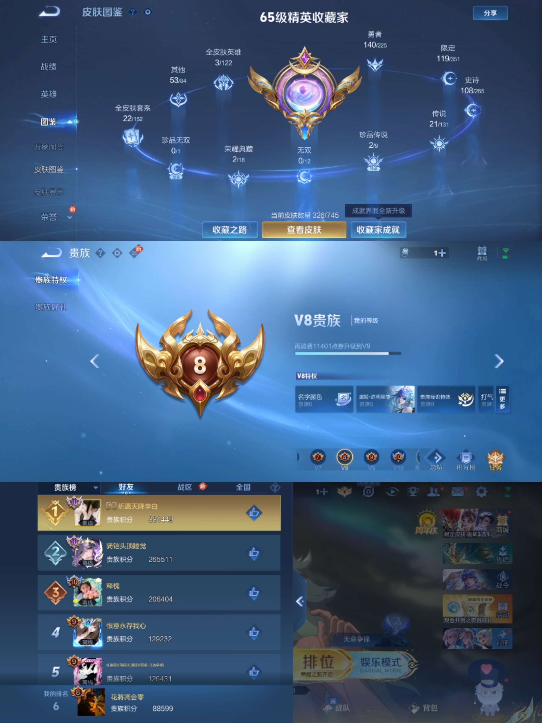 WZCMW3335567王者荣耀账号详情图3