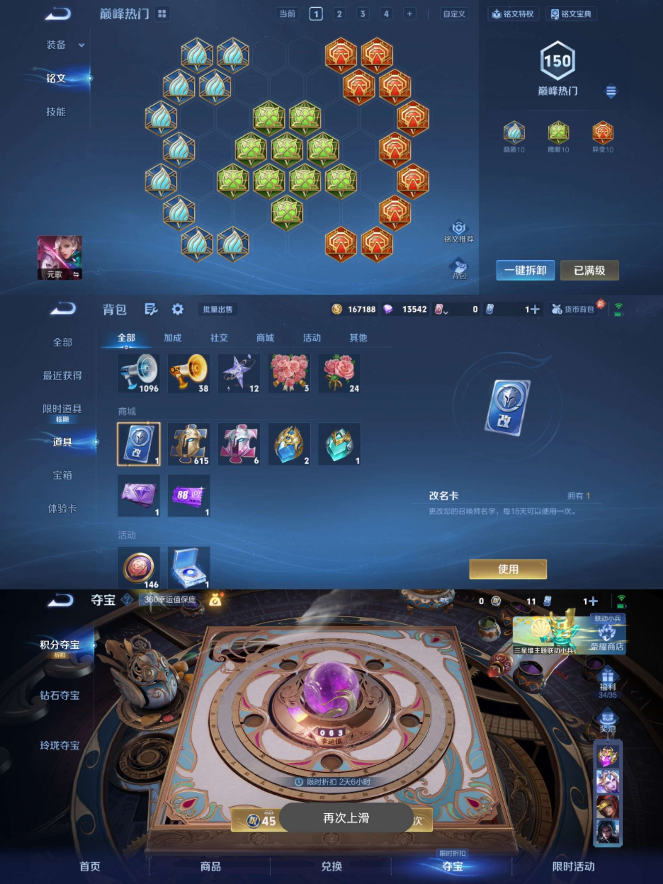 WZCMW3335567王者荣耀账号详情图2