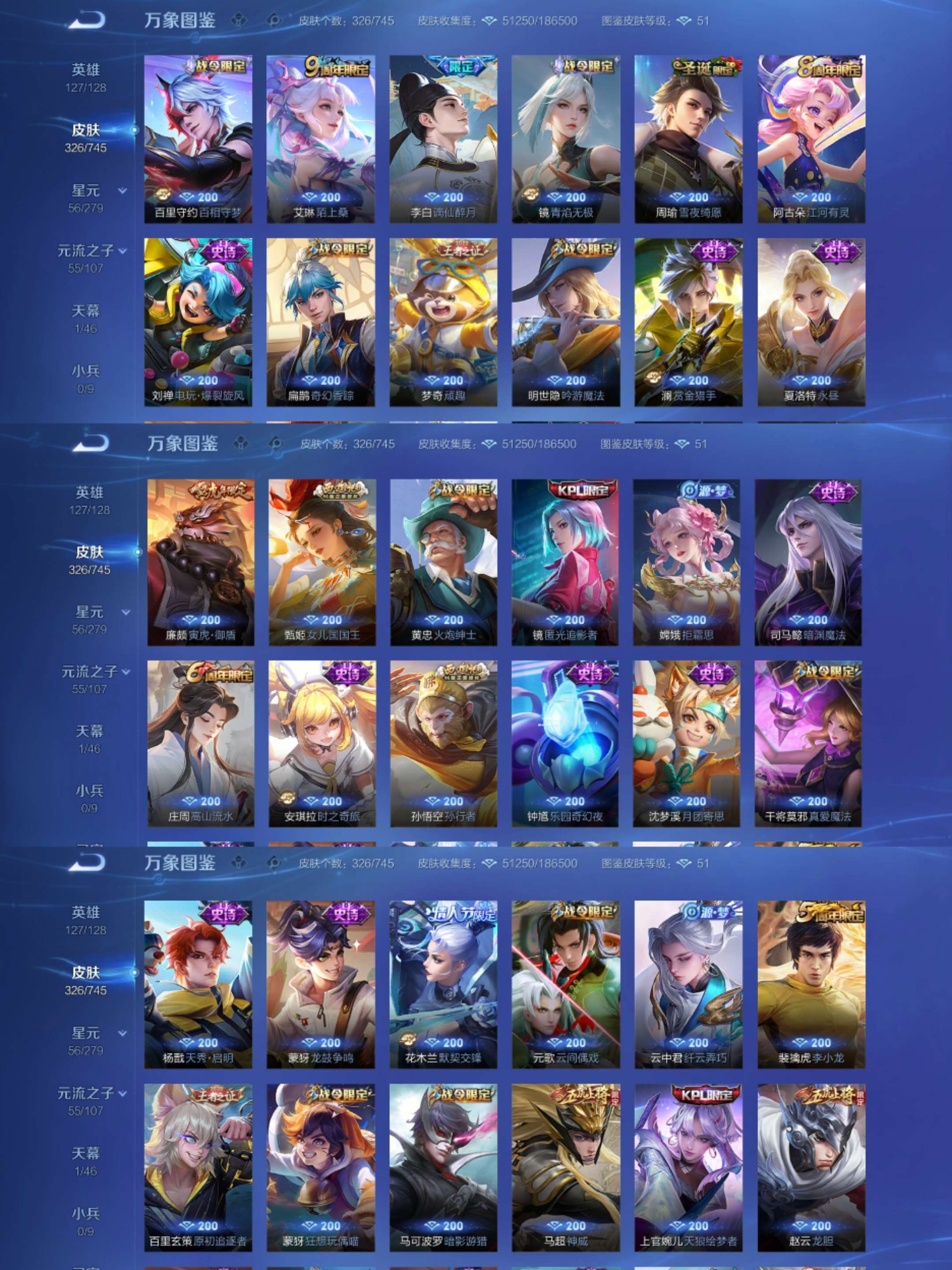 WZCMW3335567王者荣耀账号详情图8