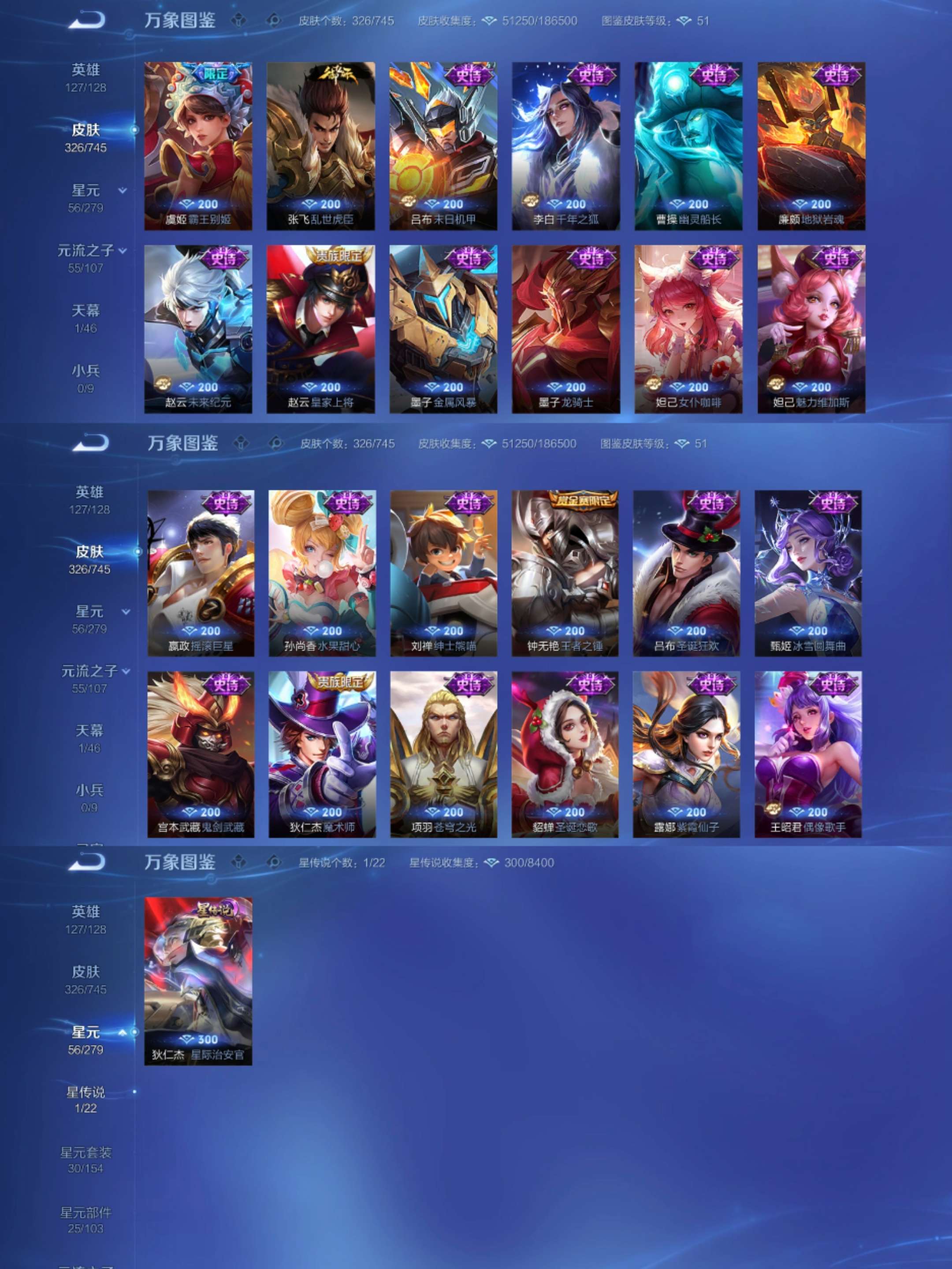 WZCMW3335567王者荣耀账号详情图6