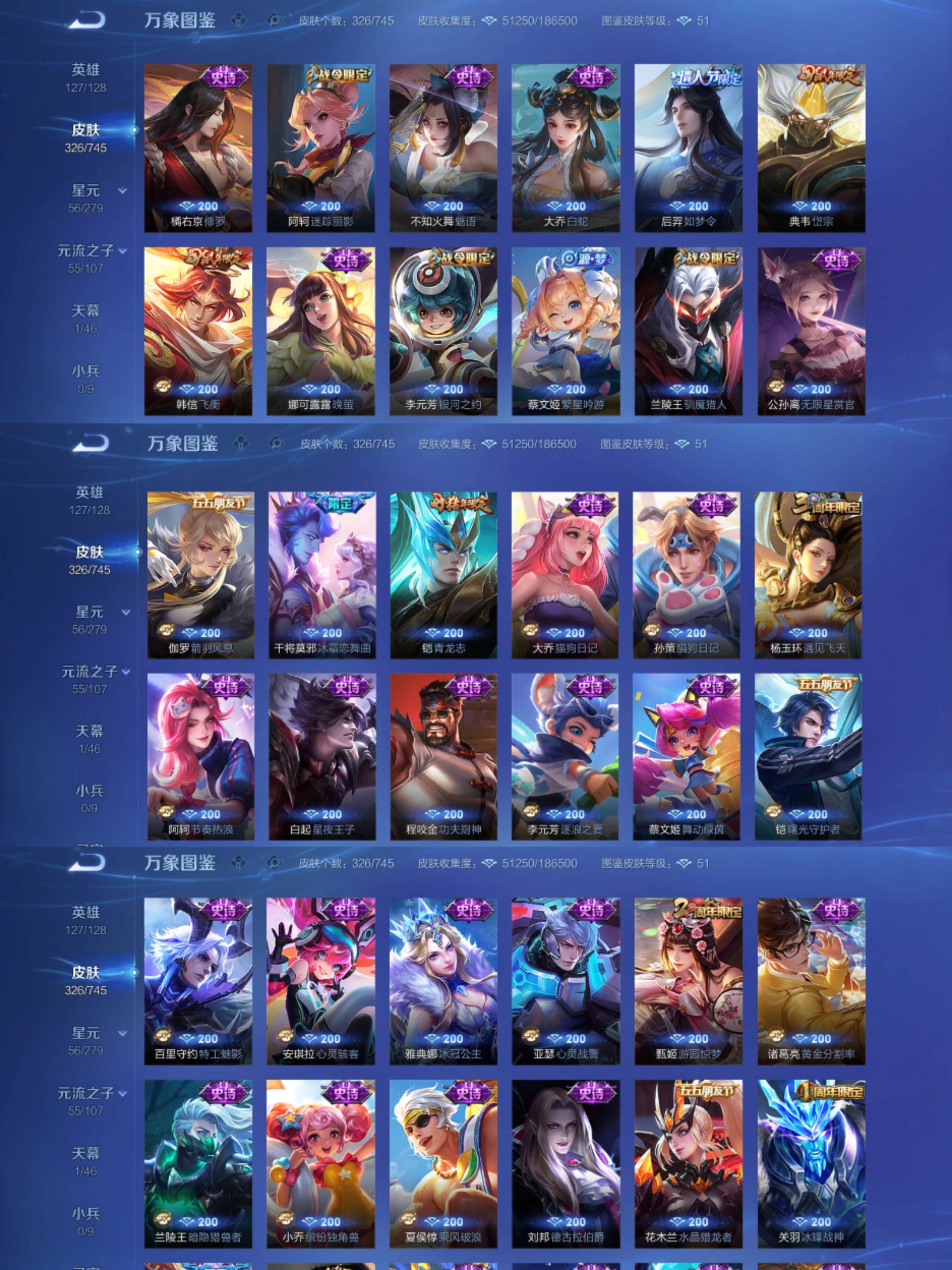 WZCMW3335567王者荣耀账号详情图7