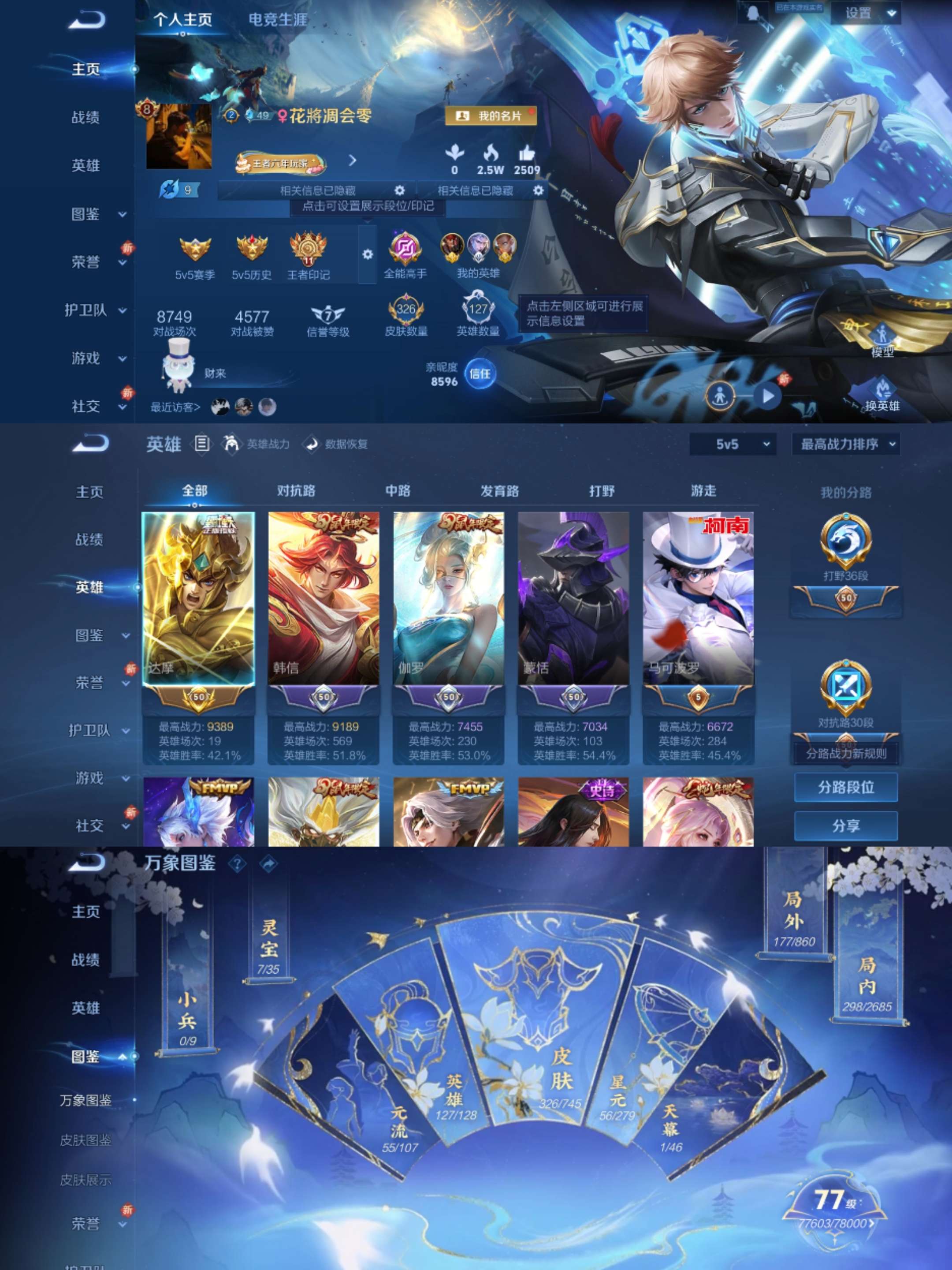 WZCMW3335567王者荣耀账号详情图10