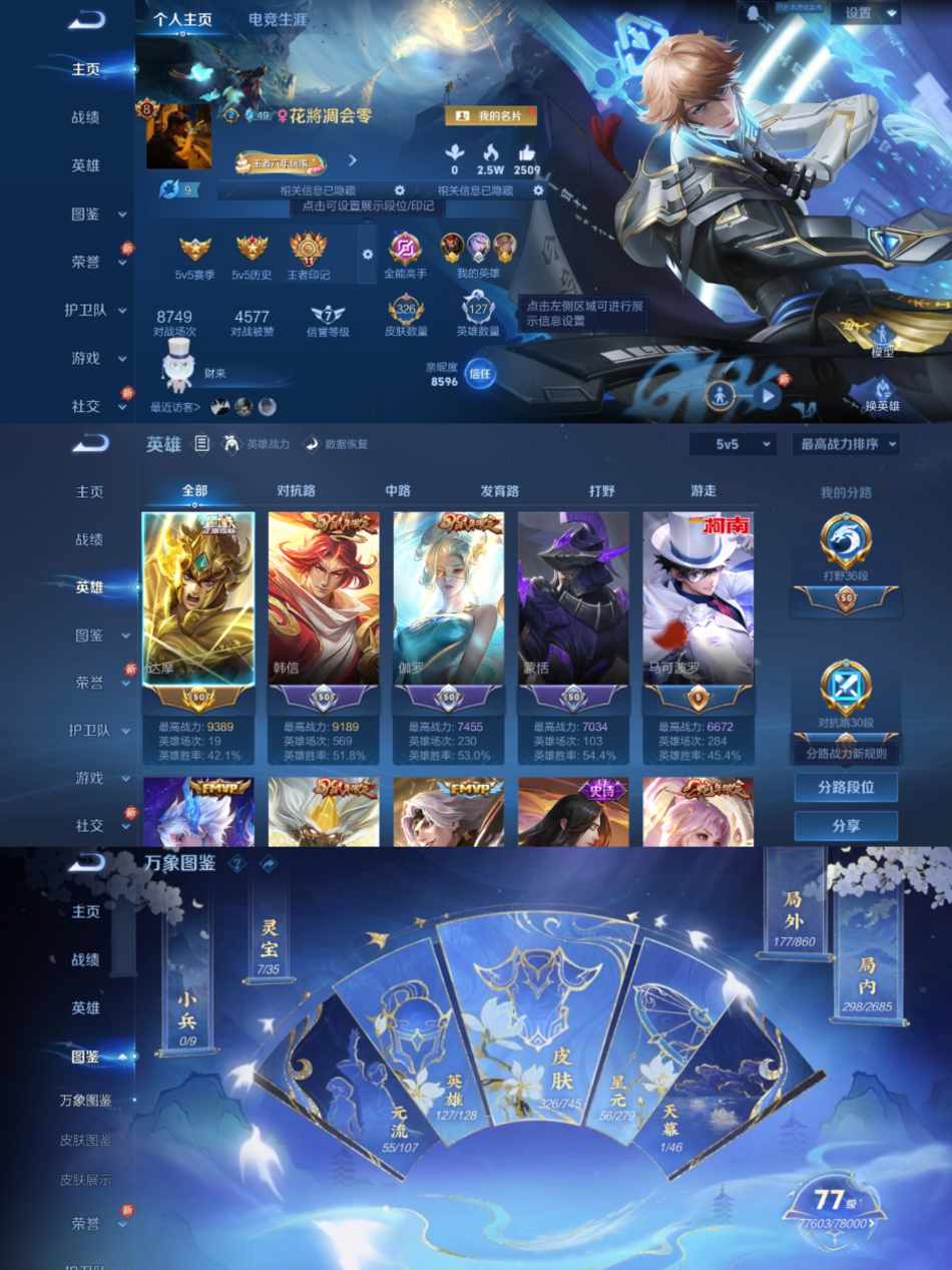 王者荣耀账号安卓QQ127英雄-326皮肤-可二次【2水晶1星元2珍品19传说九霄神辉鸣剑·曳影可秒换绑】安卓QQ-12