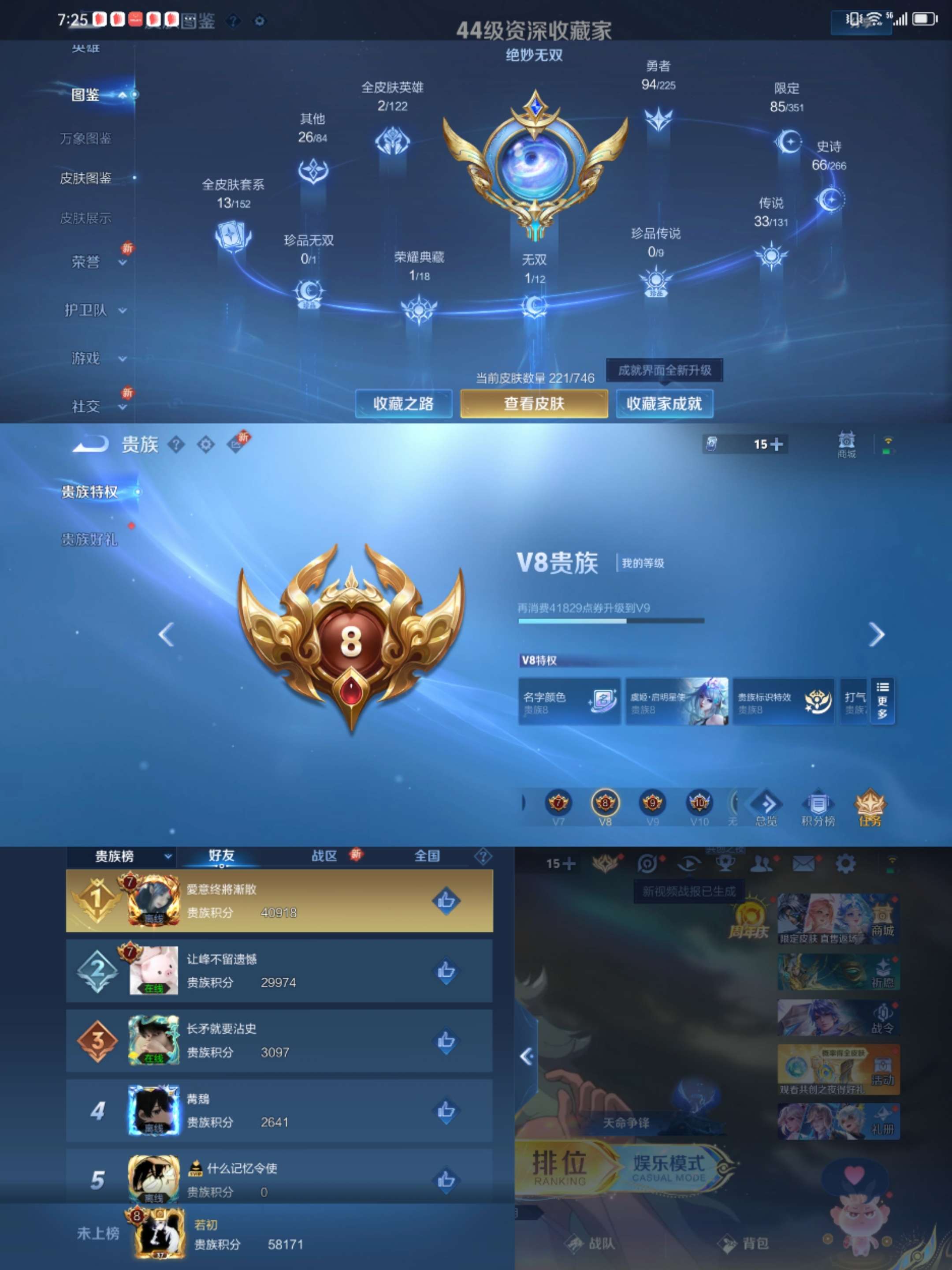 WZCMW3335579王者荣耀账号详情图3