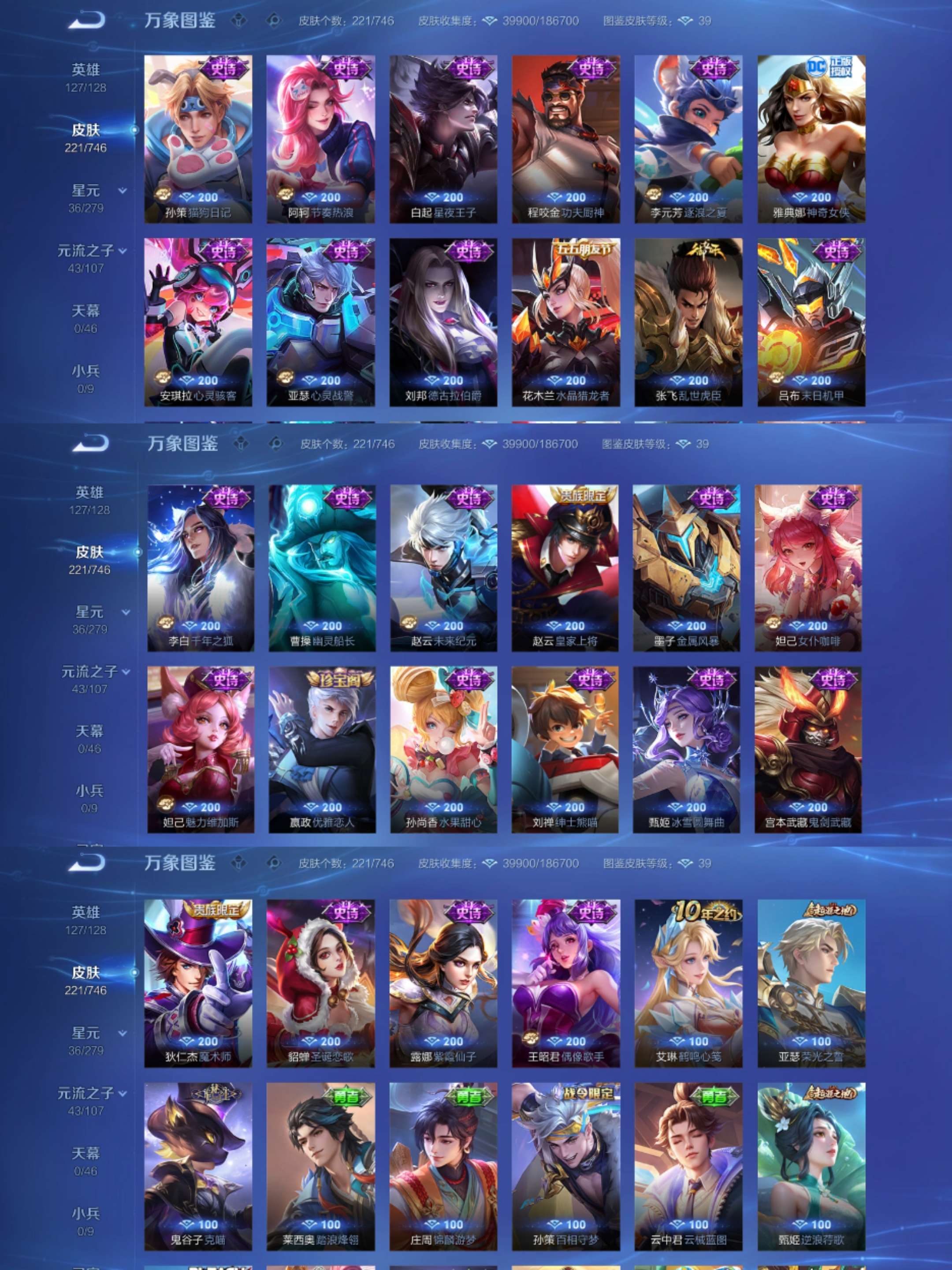 WZCMW3335579王者荣耀账号详情图6