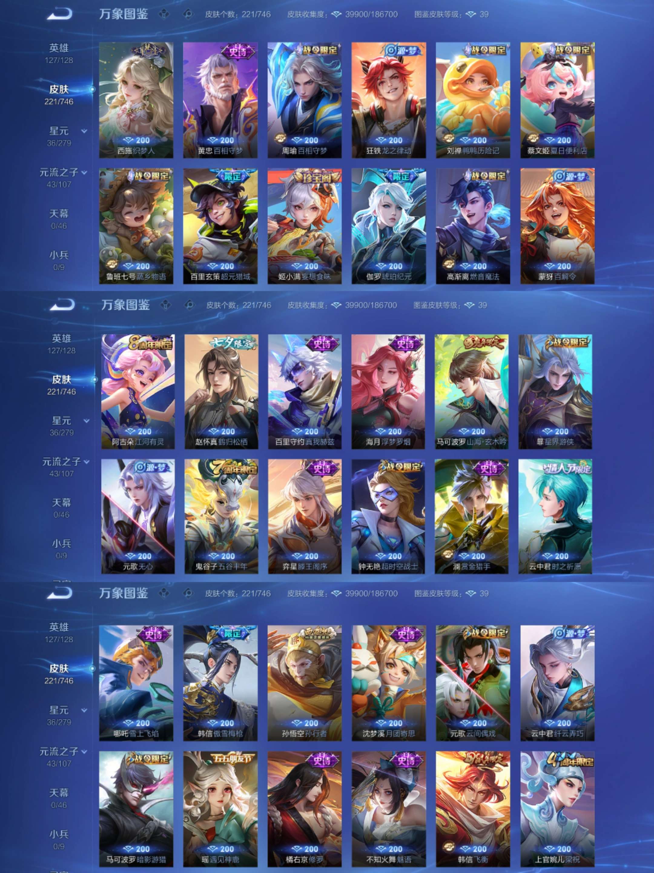 WZCMW3335579王者荣耀账号详情图7