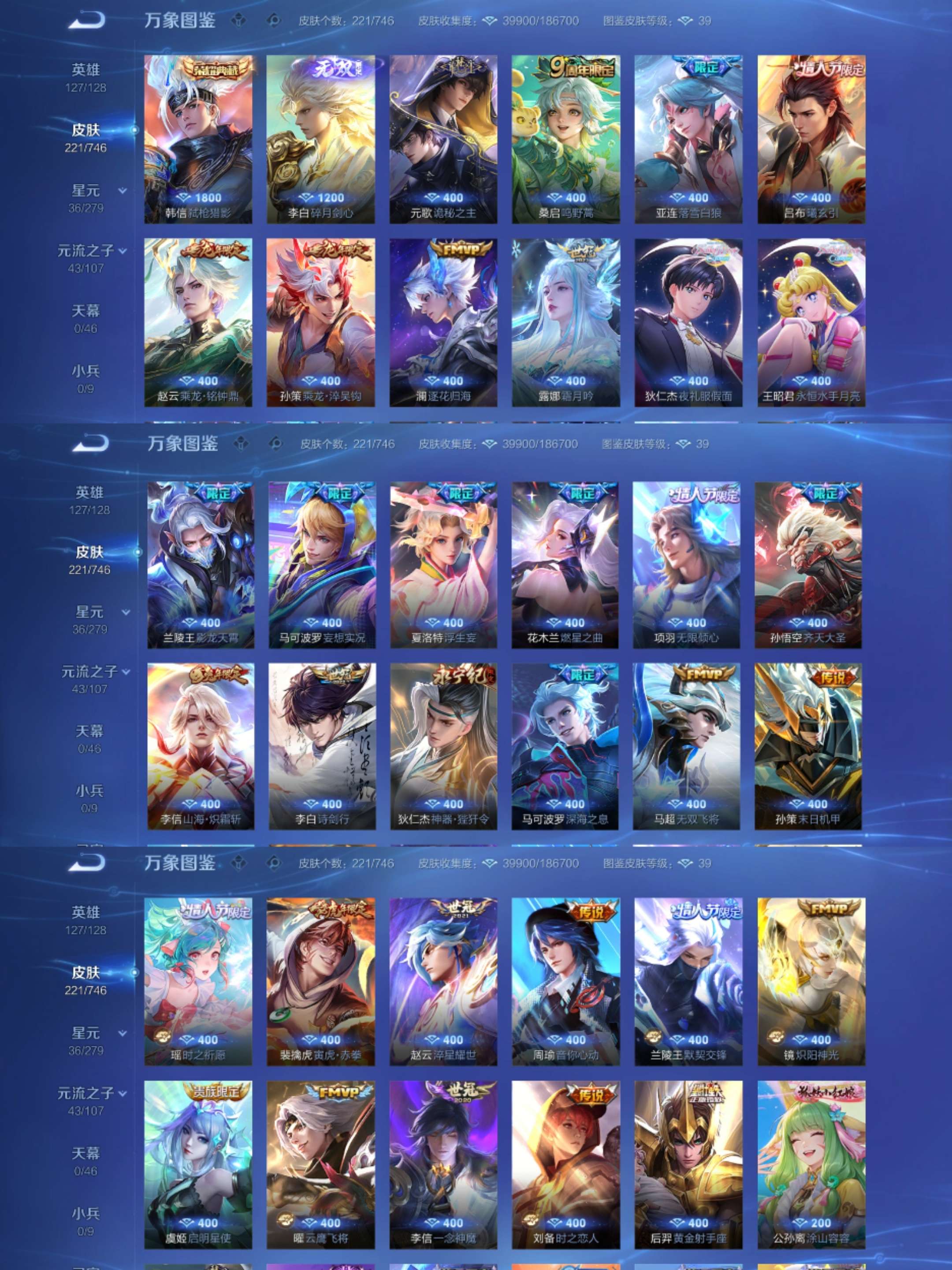 WZCMW3335579王者荣耀账号详情图8