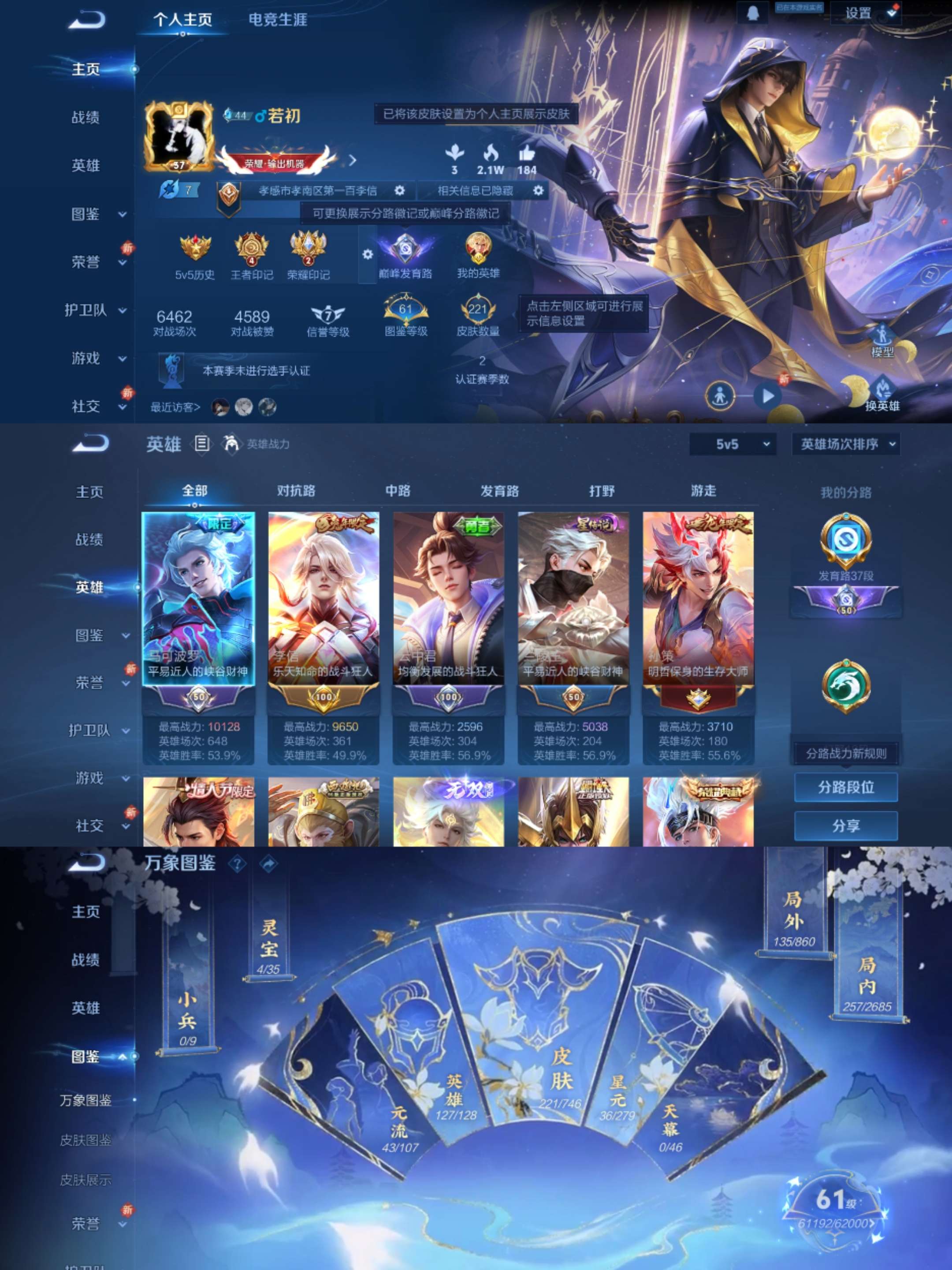 WZCMW3335579王者荣耀账号详情图9