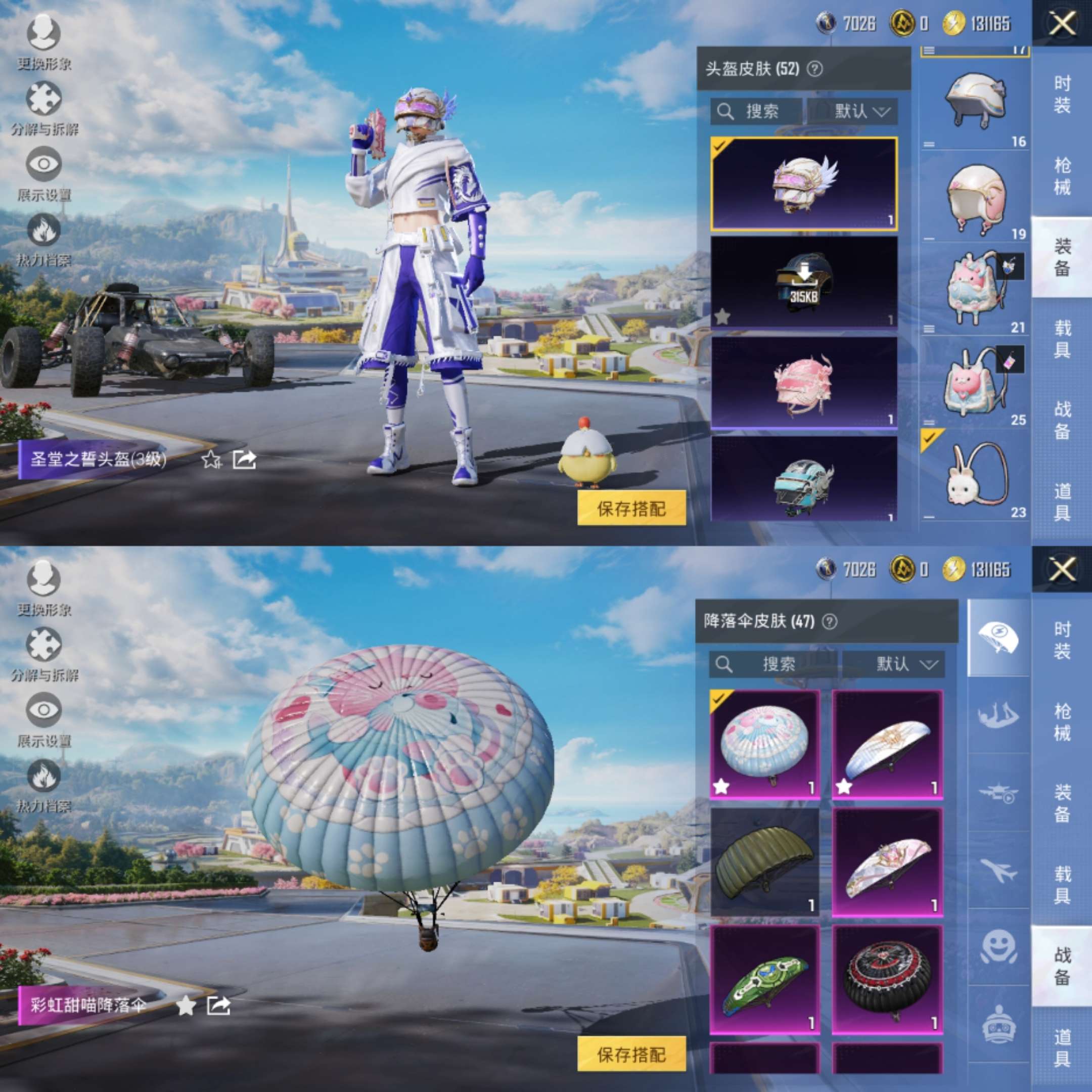 HPCMW3429527和平精英账号详情图3