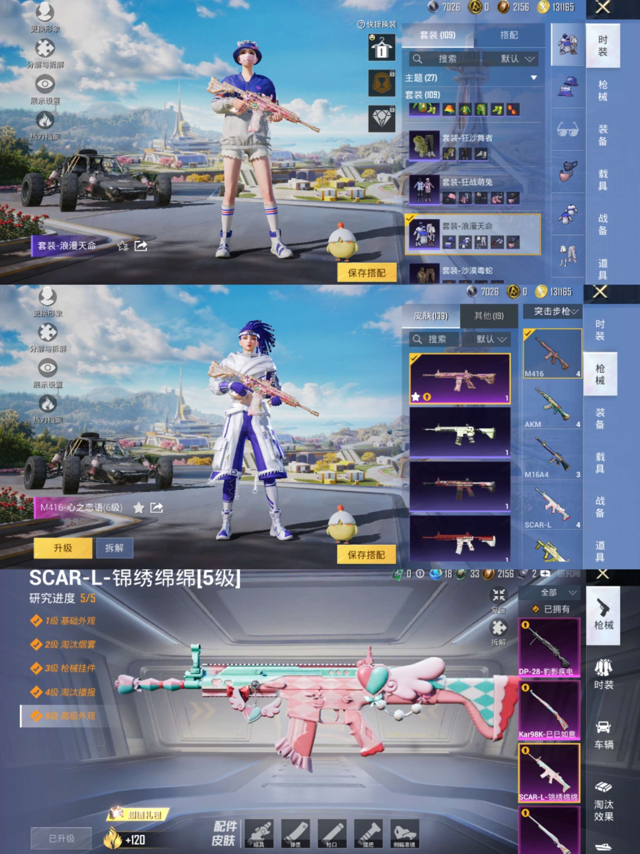 HPCMW3429527和平精英账号详情图5