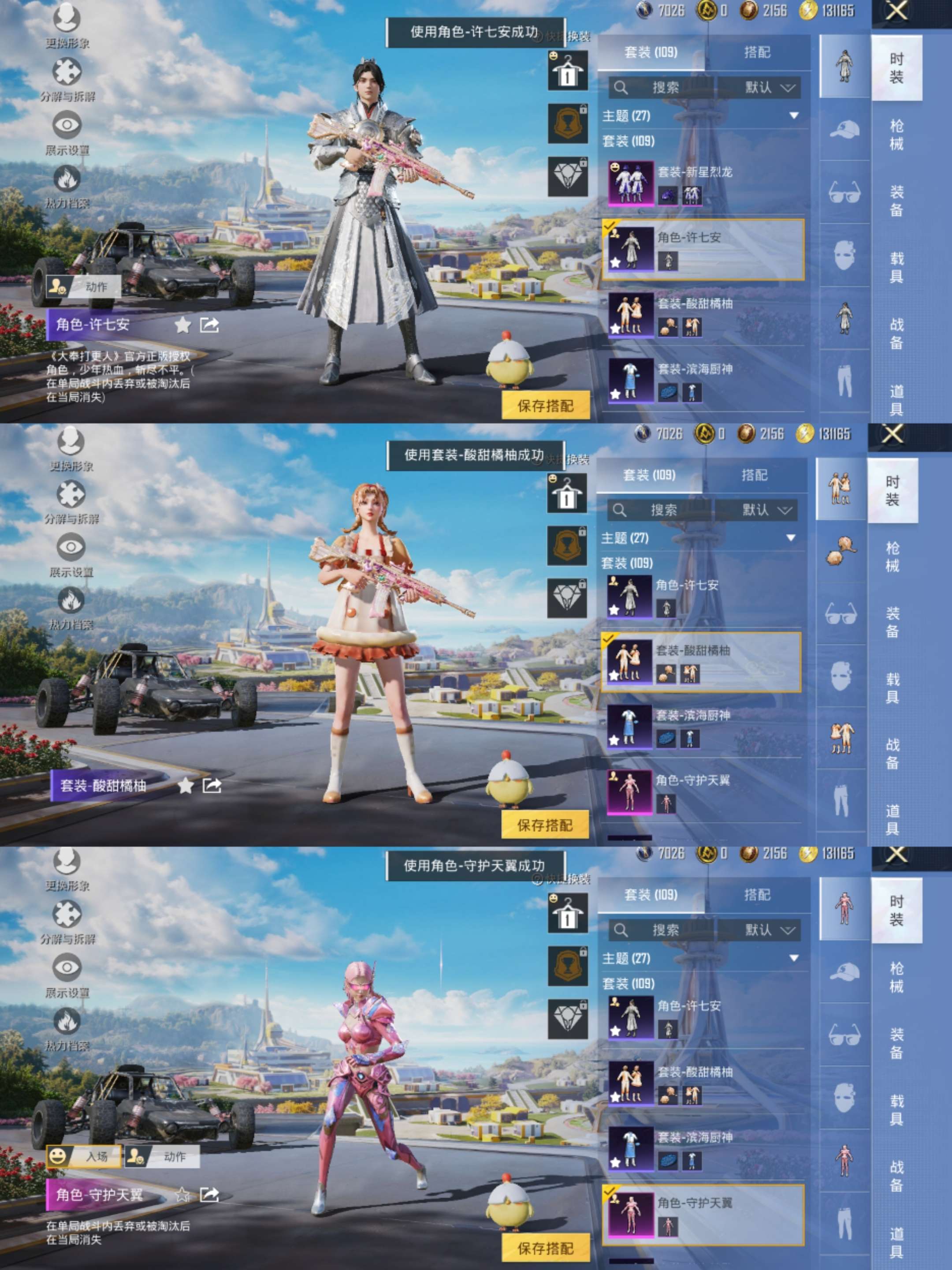 HPCMW3429527和平精英账号详情图7