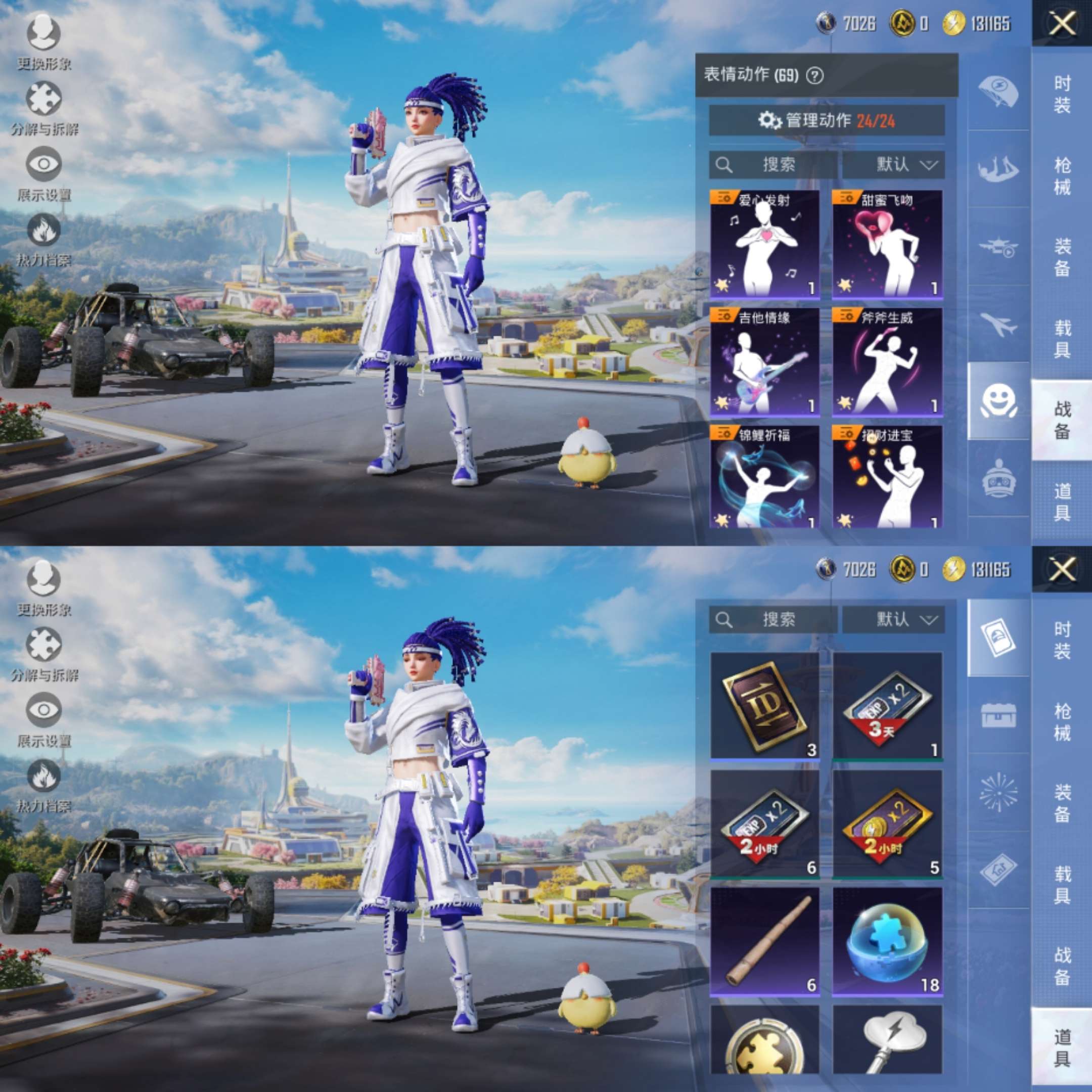 HPCMW3429527和平精英账号详情图9