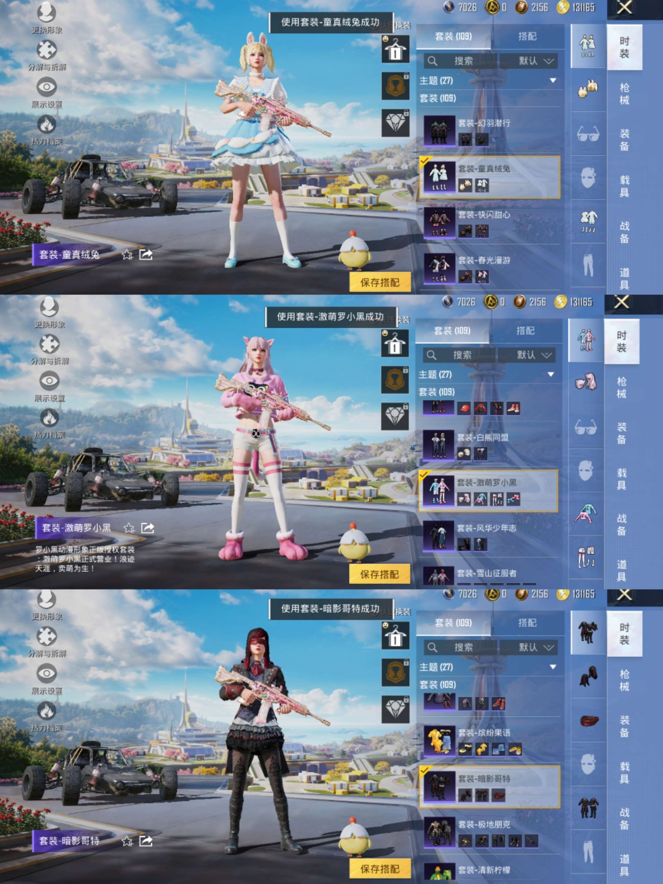 HPCMW3429527和平精英账号详情图6