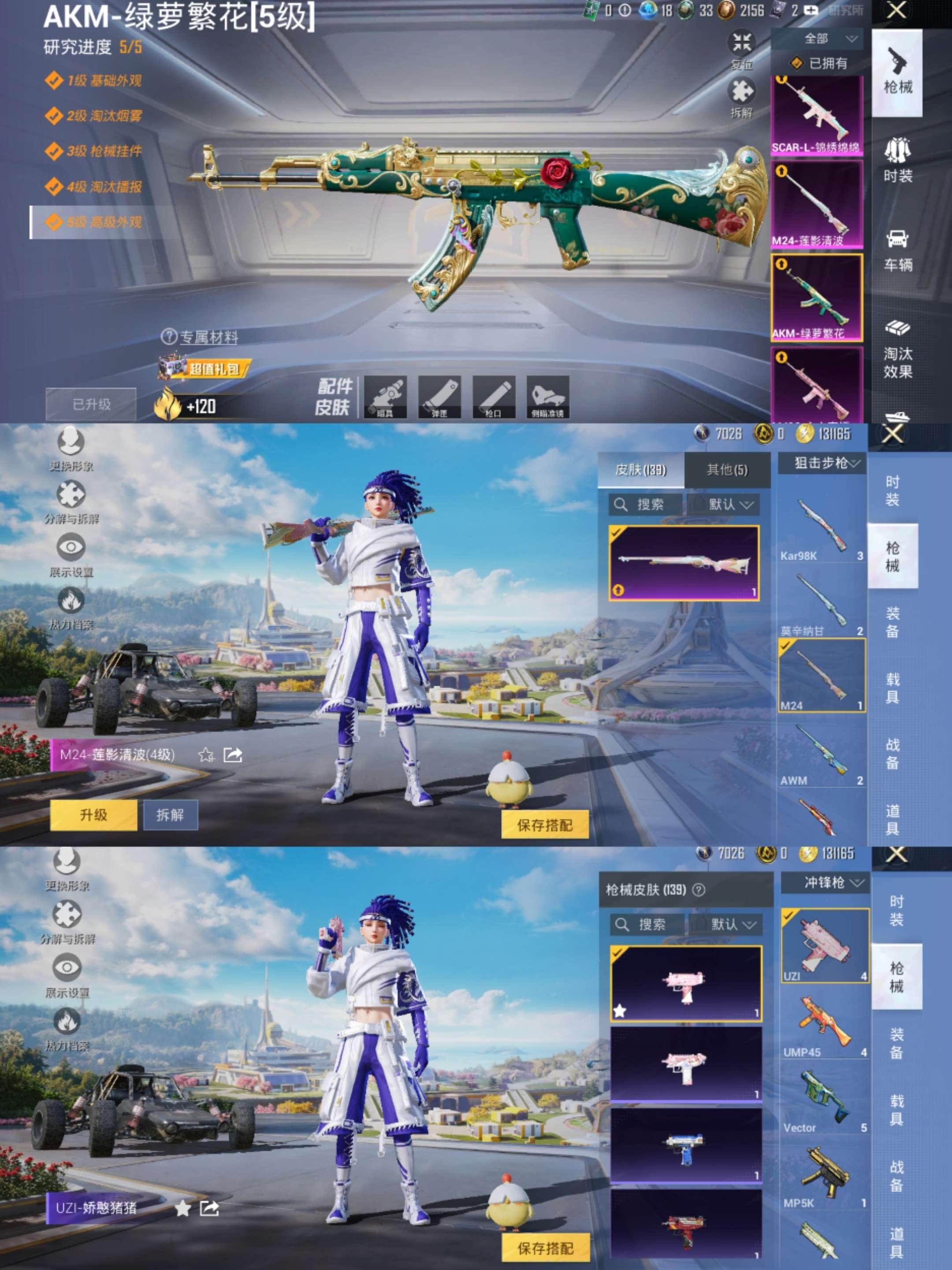 HPCMW3429527和平精英账号详情图4