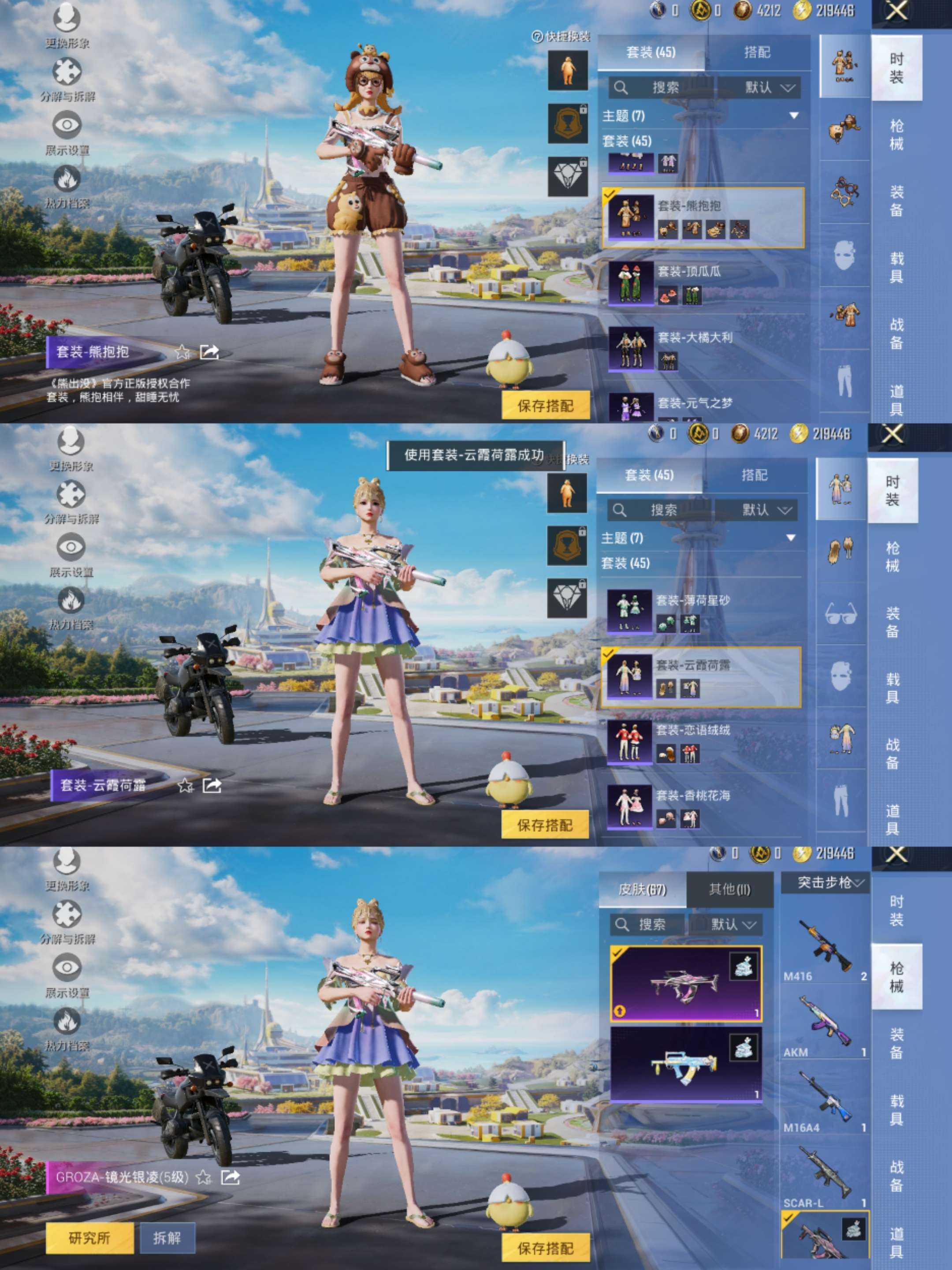 HPCMW3439817和平精英账号详情图4 HPCMW3439817和平精英账号详情图4