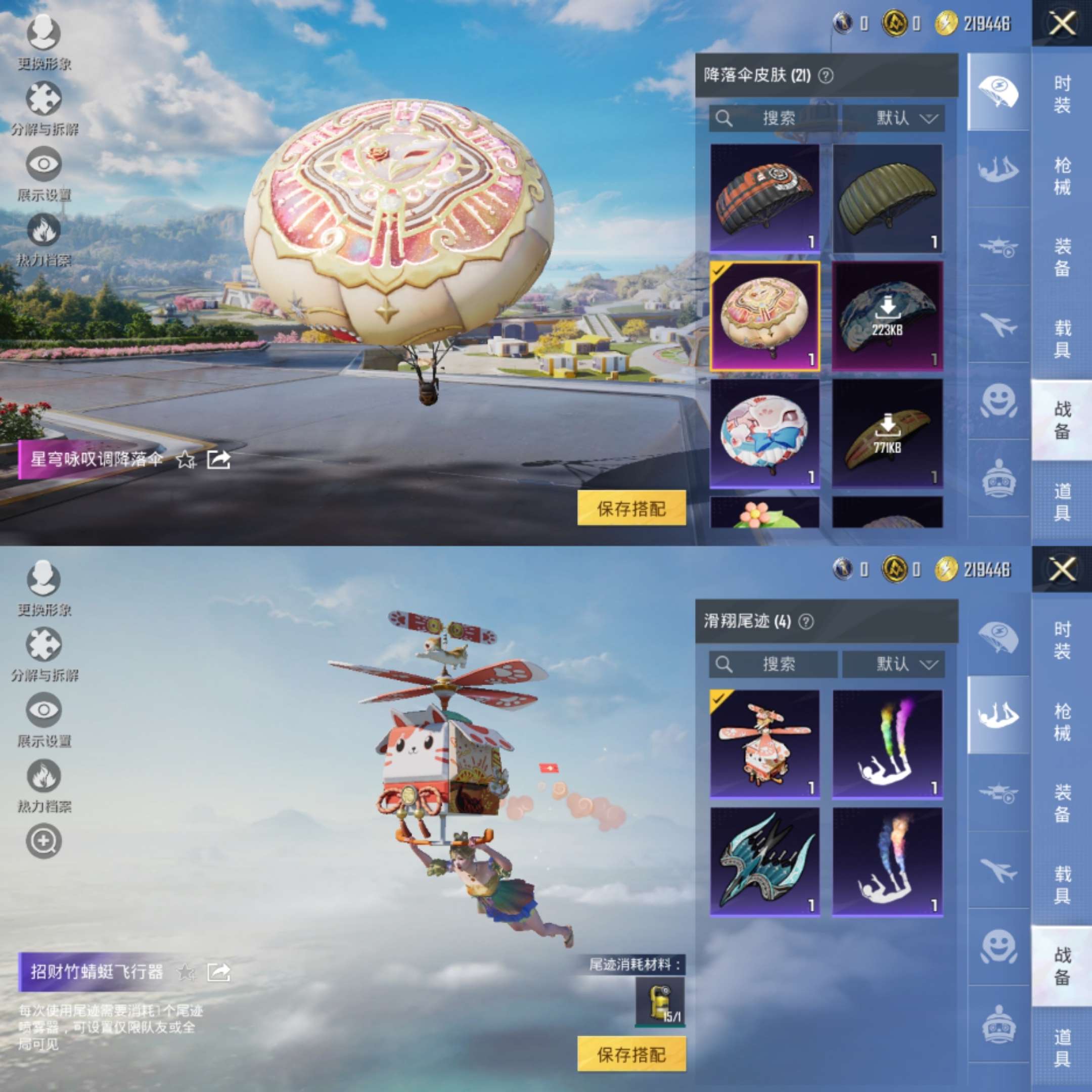 HPCMW3439817和平精英账号详情图6 HPCMW3439817和平精英账号详情图6