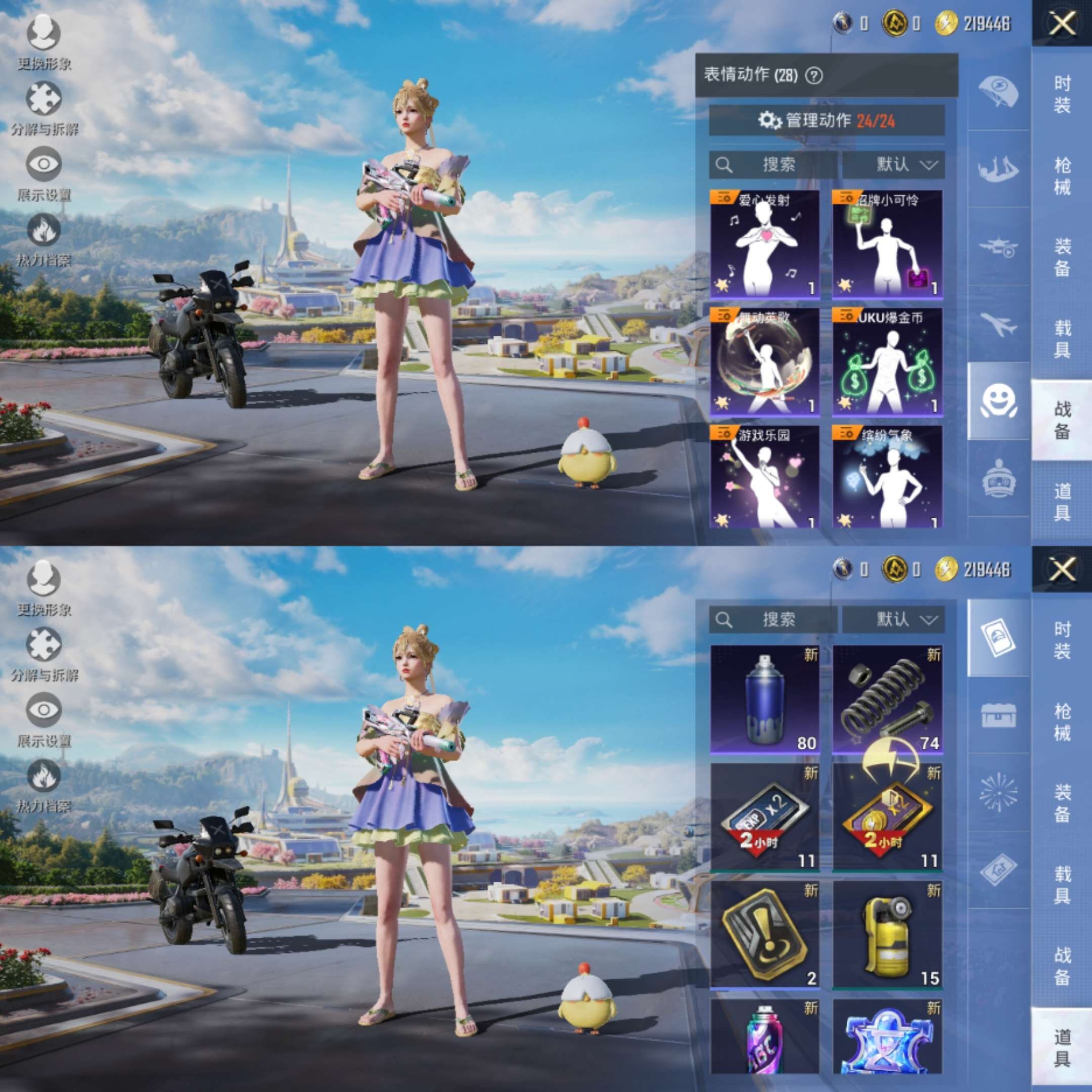 HPCMW3439817和平精英账号详情图7 HPCMW3439817和平精英账号详情图7