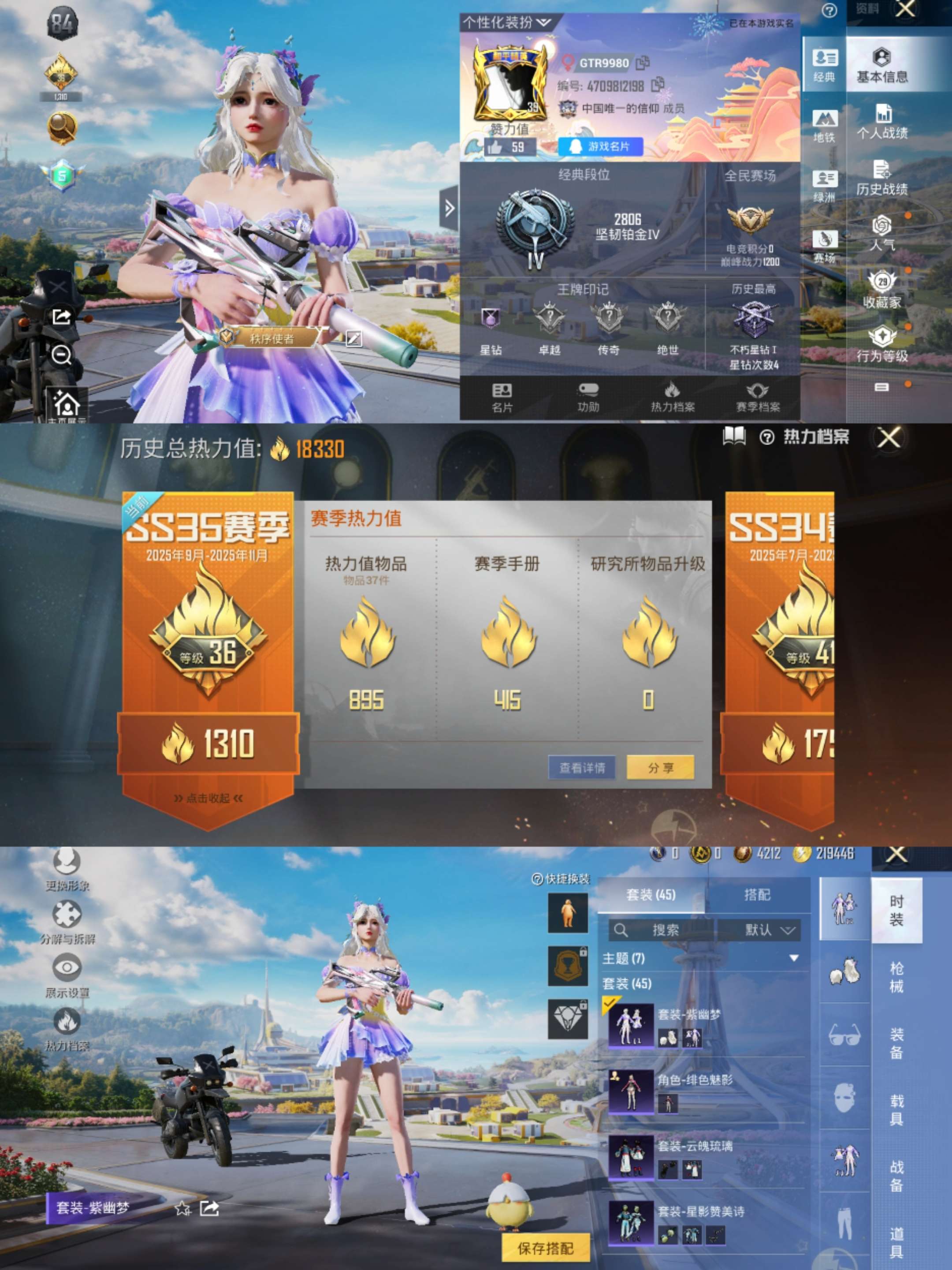 HPCMW3439817和平精英账号详情图2 HPCMW3439817和平精英账号详情图2