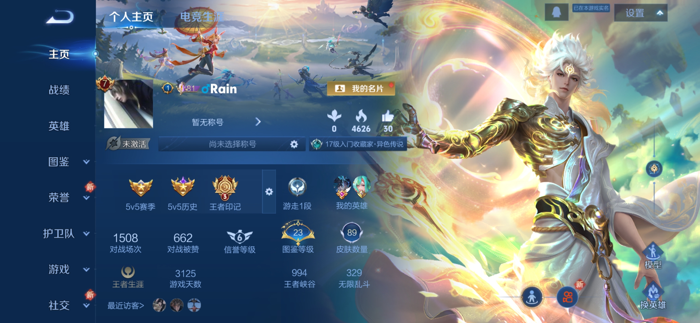 王者荣耀账号安卓QQ109英雄-89皮肤-【1无双7传说碎月剑心】安卓QQ-109英雄-89皮肤【无双皮肤】碎月剑心【传