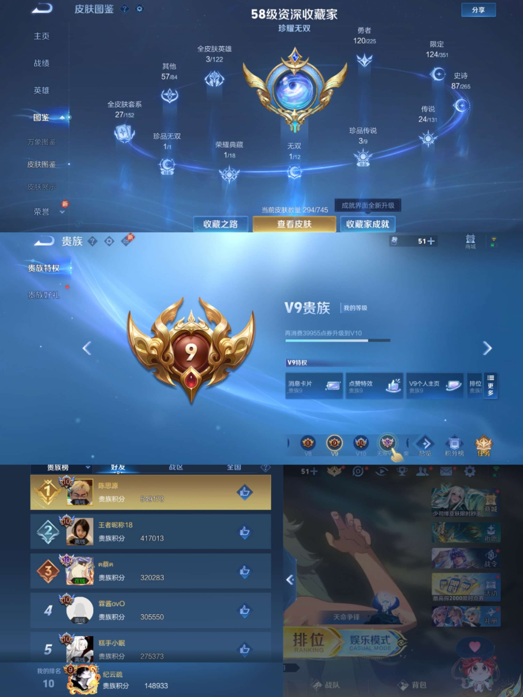 WZCMW3338742王者荣耀账号详情图8