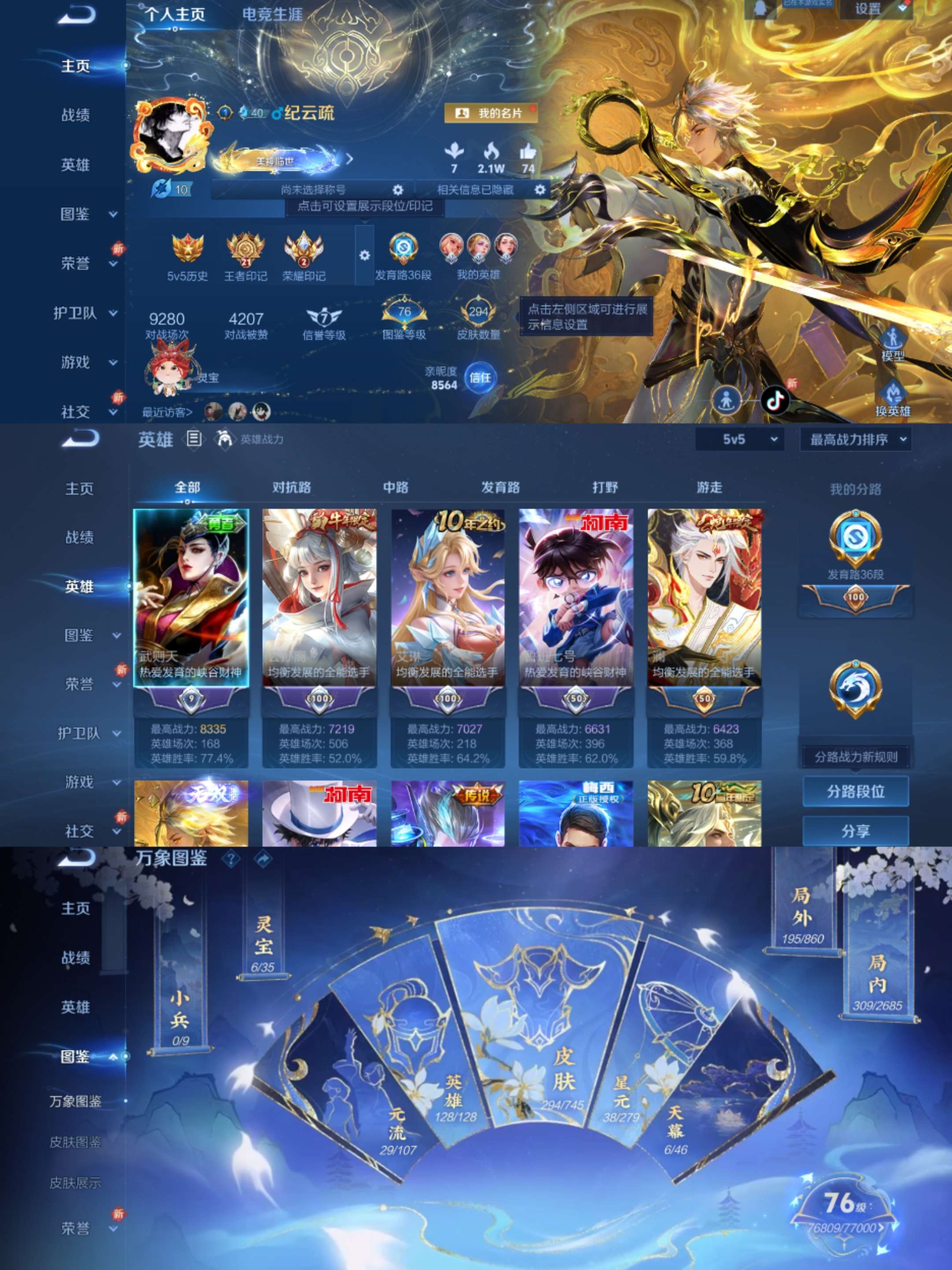 WZCMW3338742王者荣耀账号详情图2