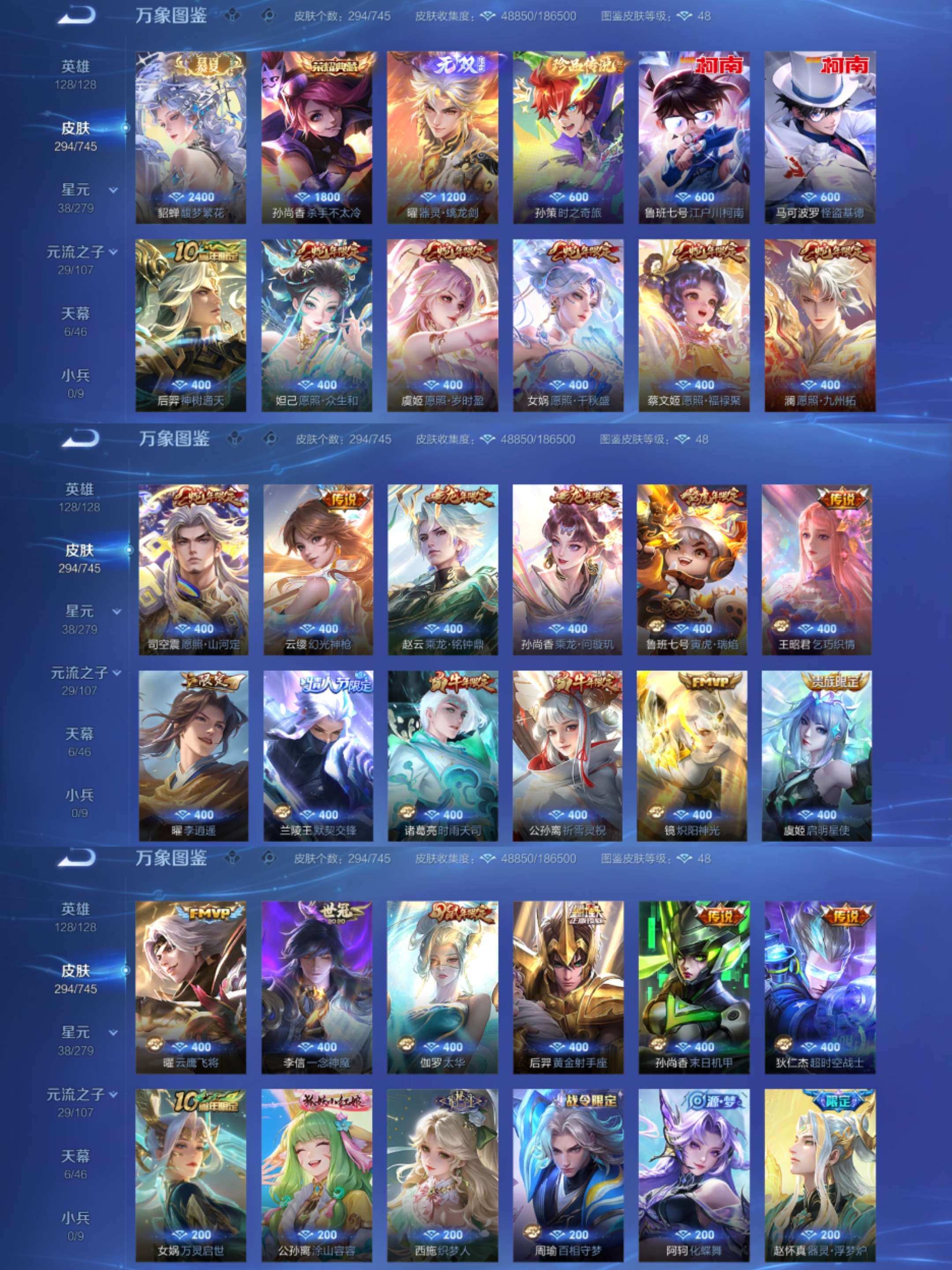 WZCMW3338742王者荣耀账号详情图3