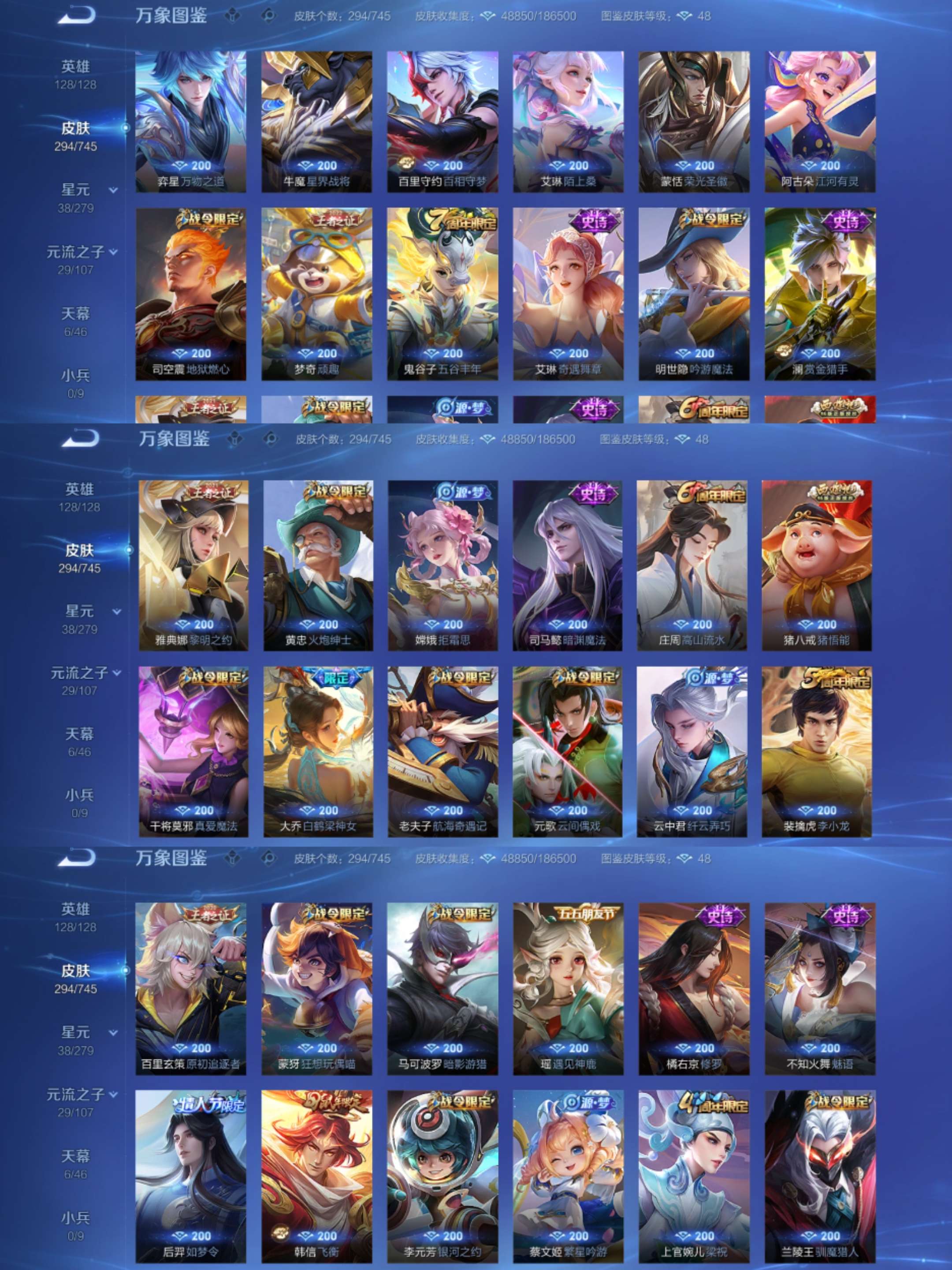 WZCMW3338742王者荣耀账号详情图4