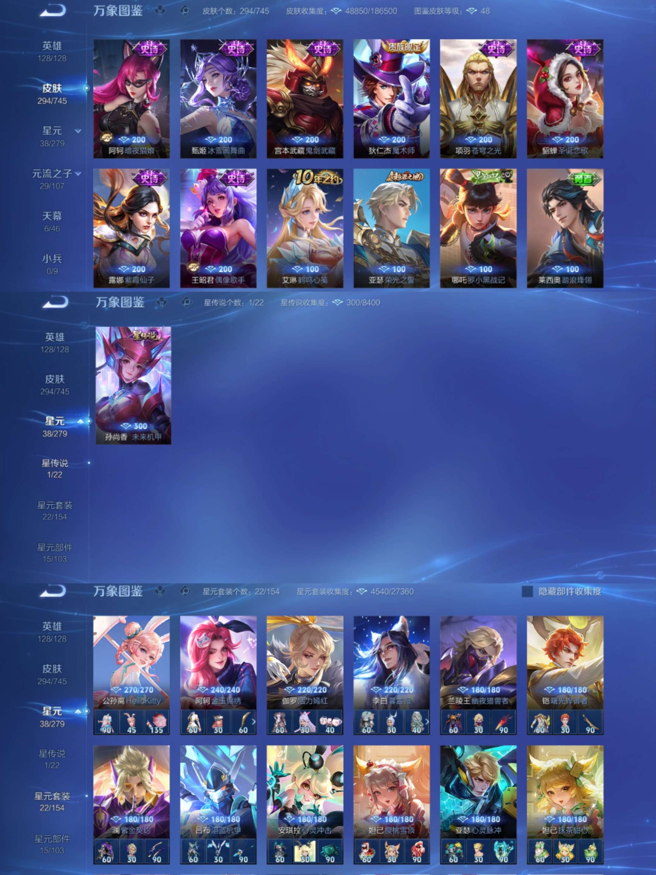 WZCMW3338742王者荣耀账号详情图5