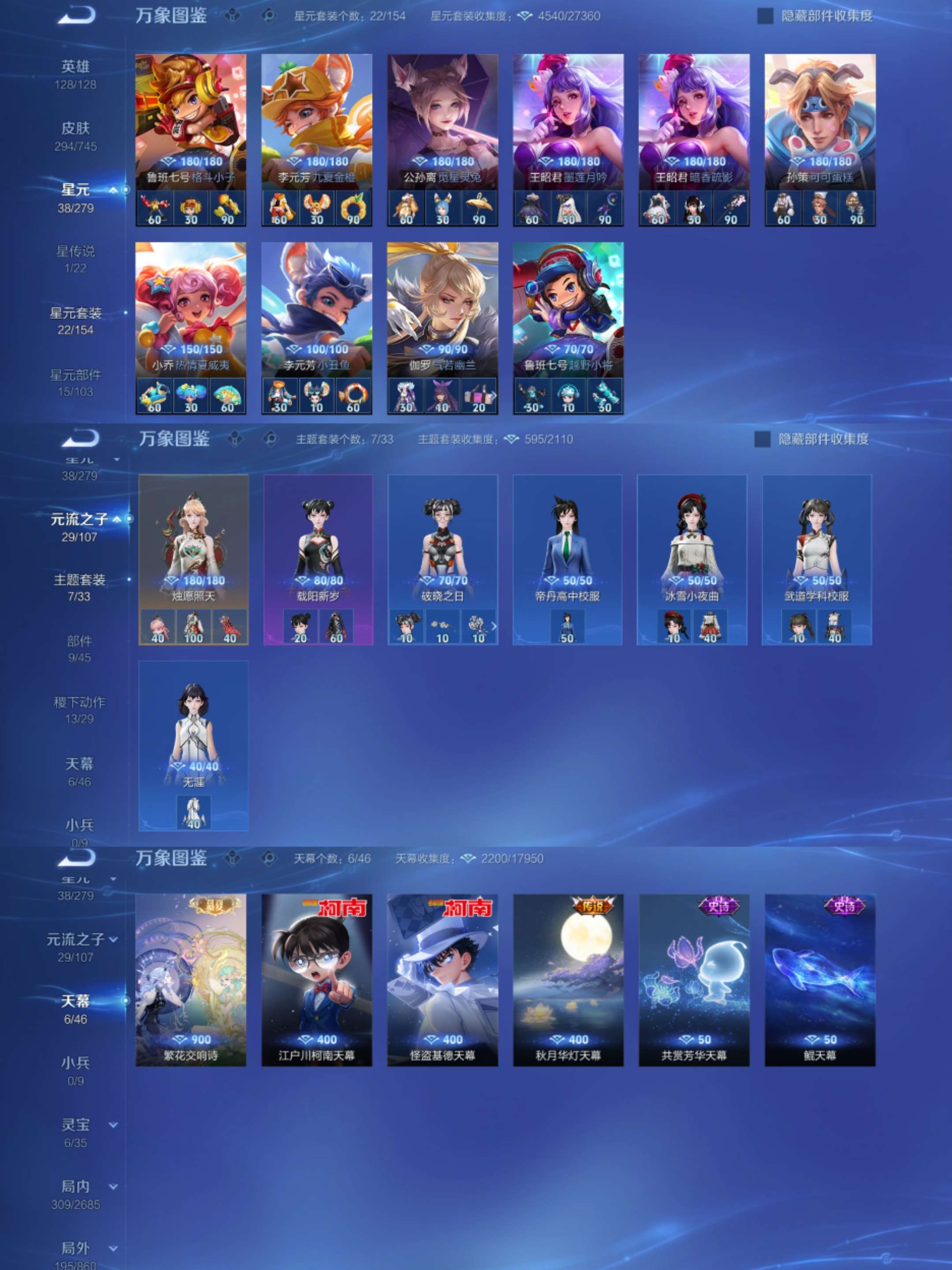 WZCMW3338742王者荣耀账号详情图6