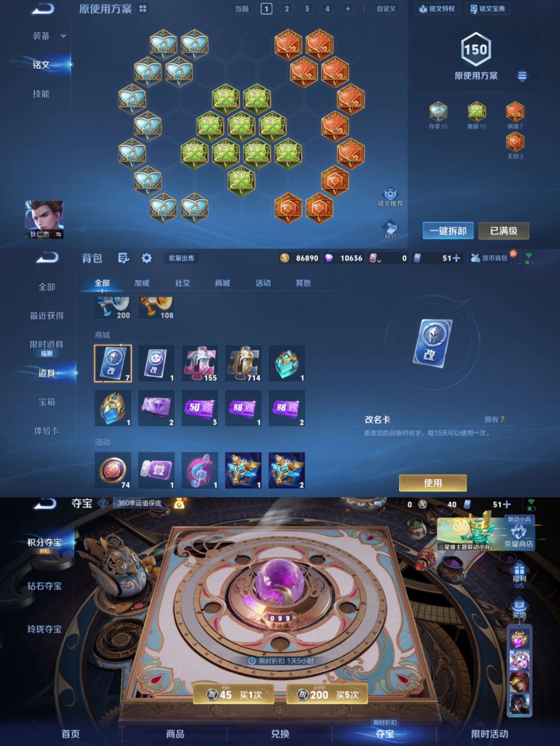 WZCMW3338742王者荣耀账号详情图9