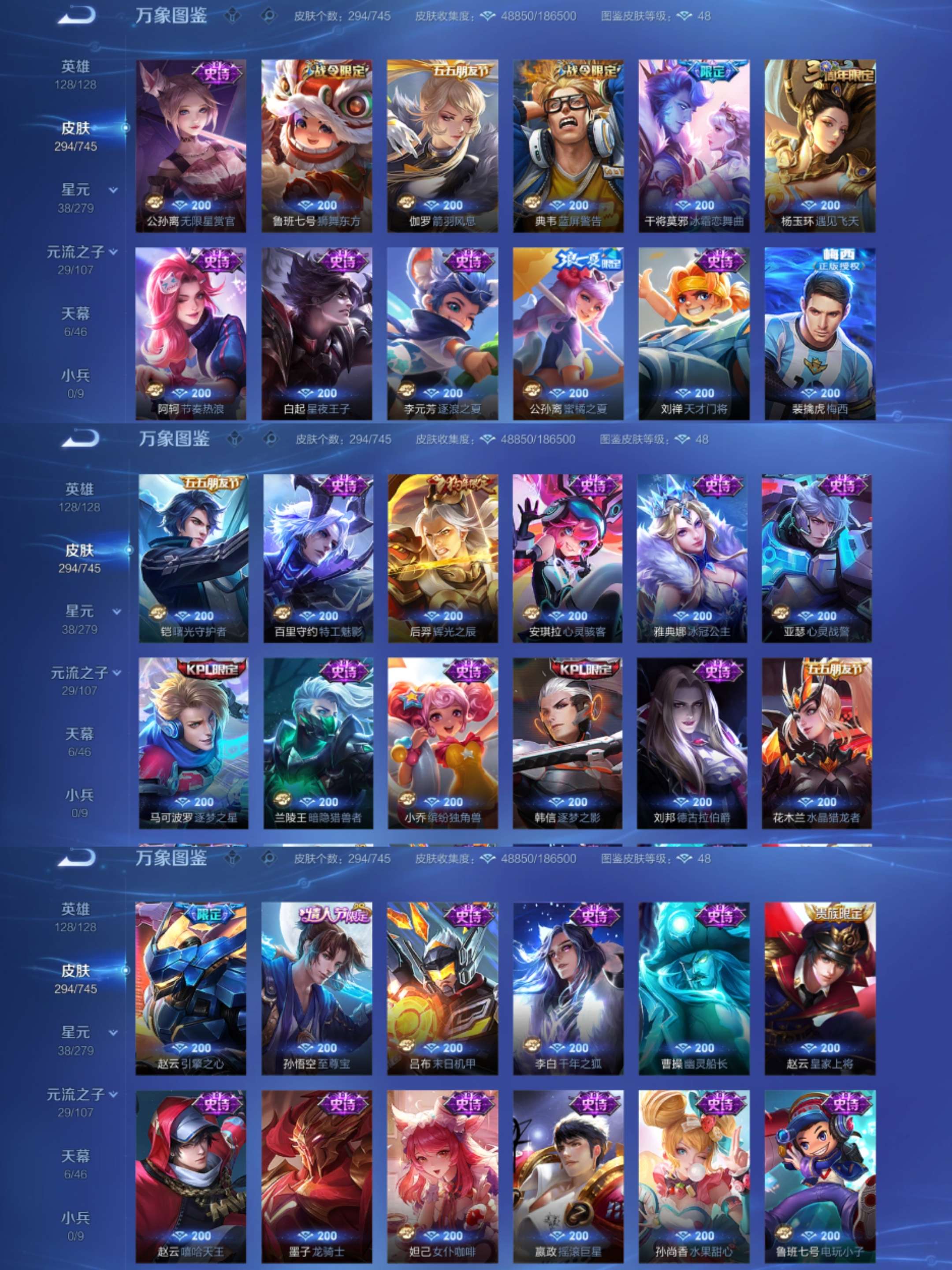 WZCMW3338742王者荣耀账号详情图10