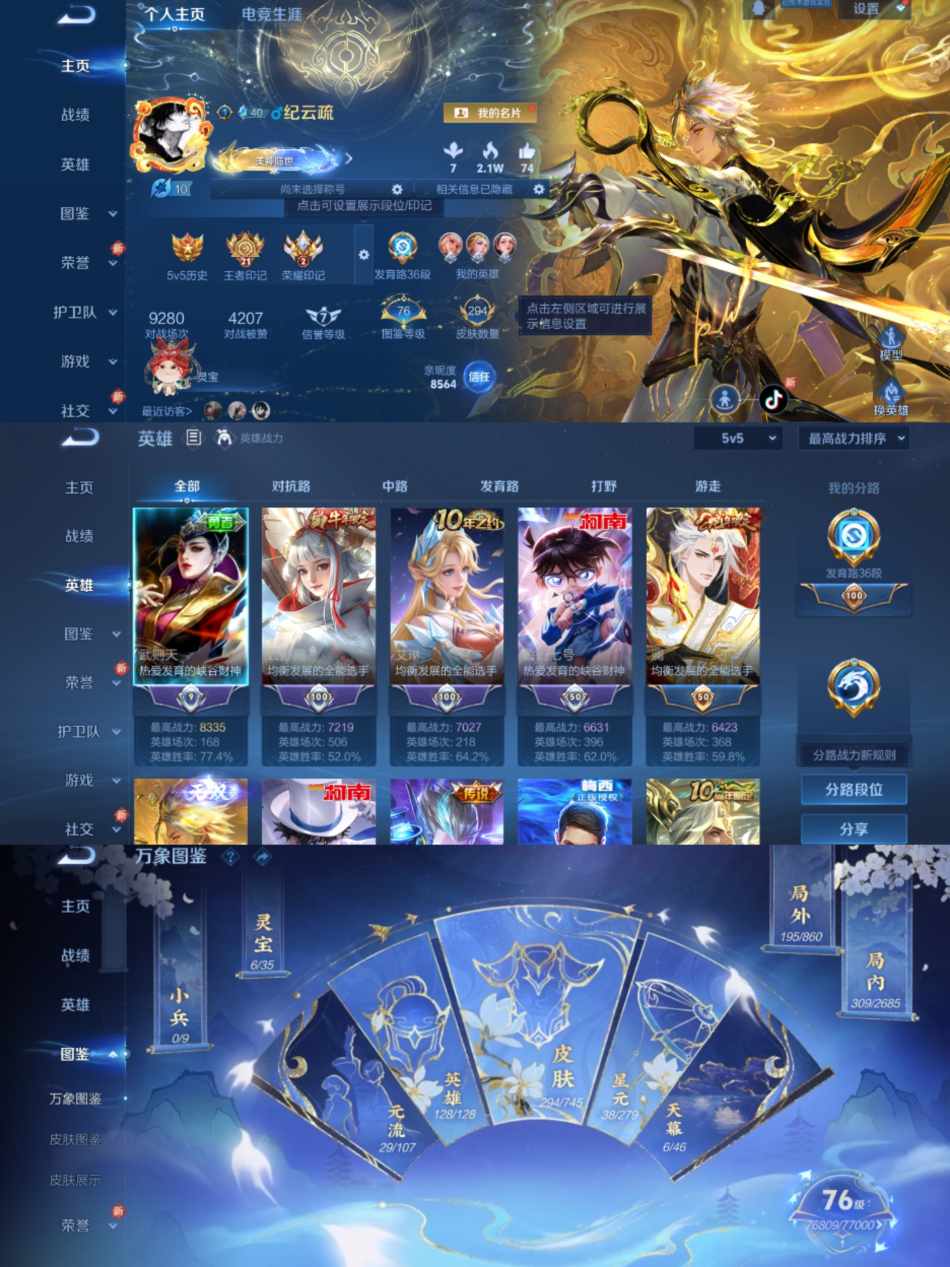 王者荣耀账号安卓QQ128英雄-294皮肤-【馥梦繁花 1珍品无双1水晶1无双1星元3珍品23传说】安卓QQ-128英雄