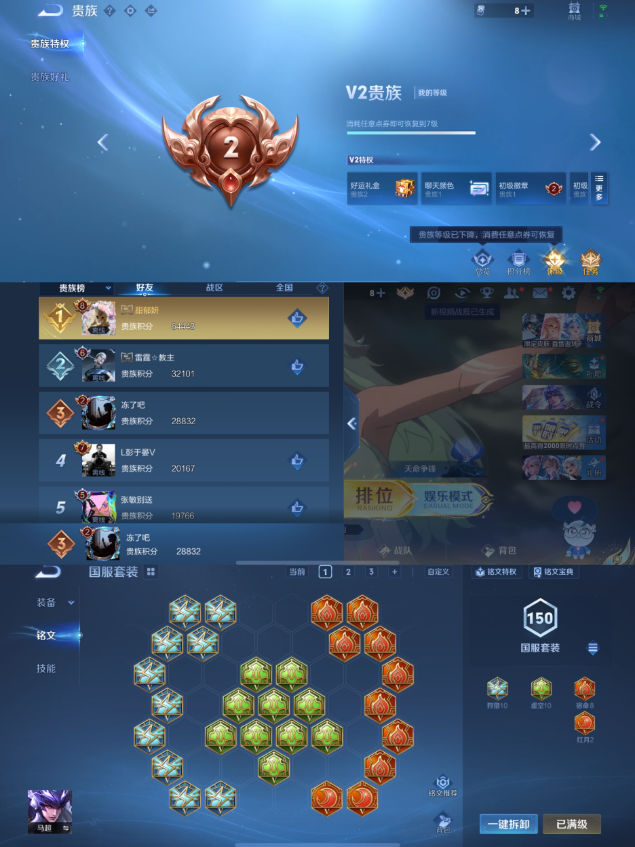 WZCMW3441200王者荣耀账号详情图6