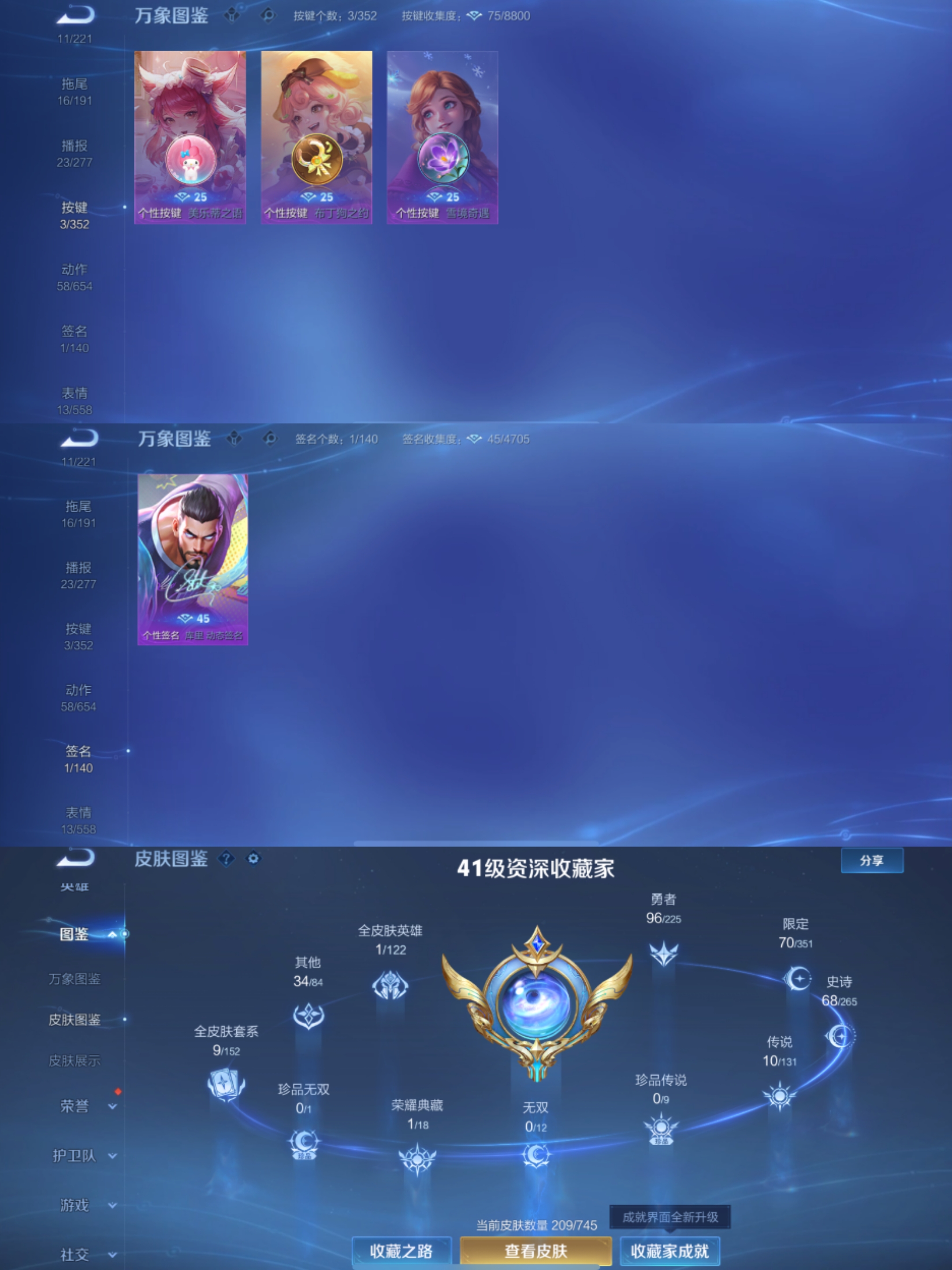 WZCMW3441200王者荣耀账号详情图8