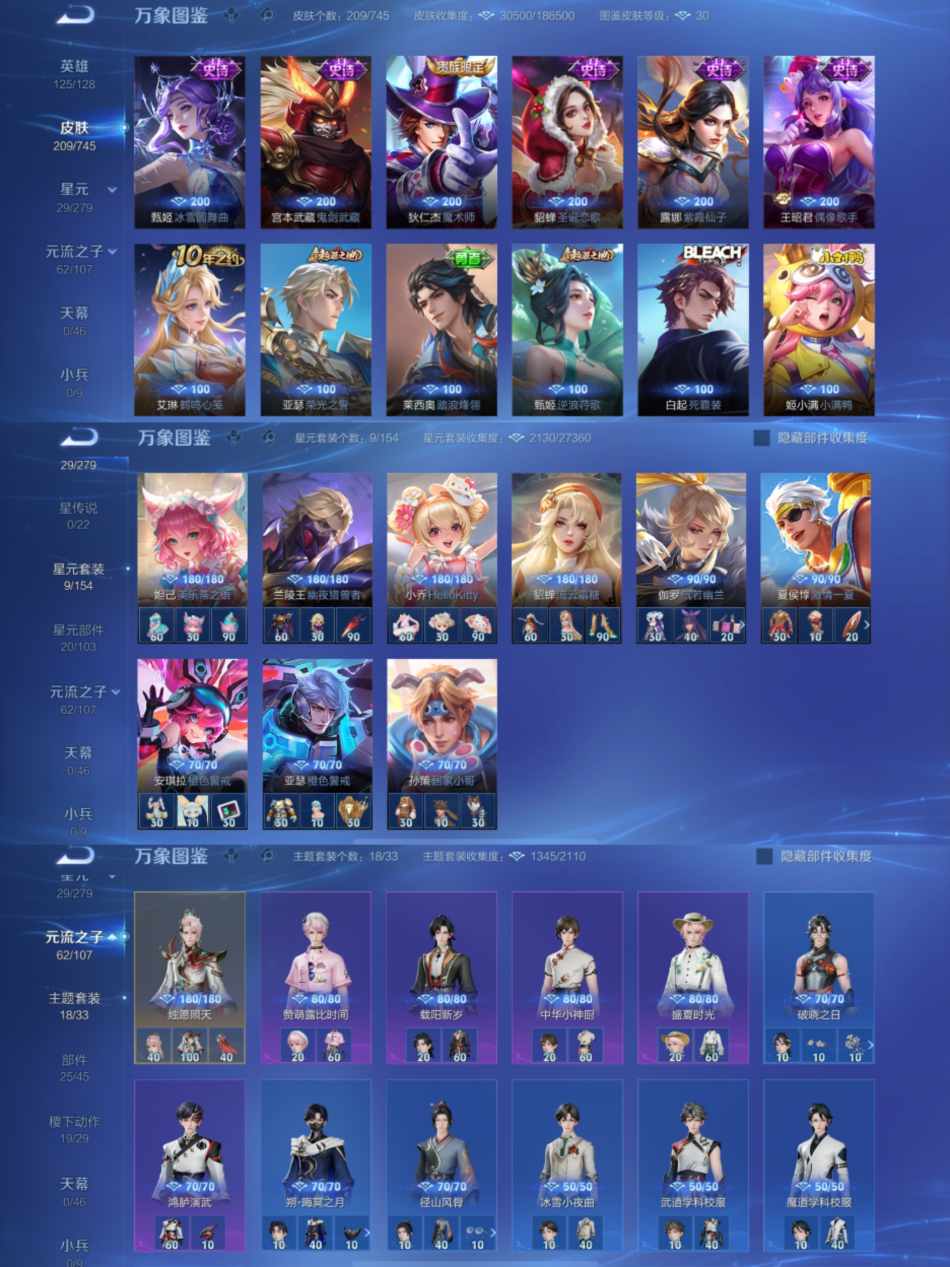 WZCMW3441200王者荣耀账号详情图5