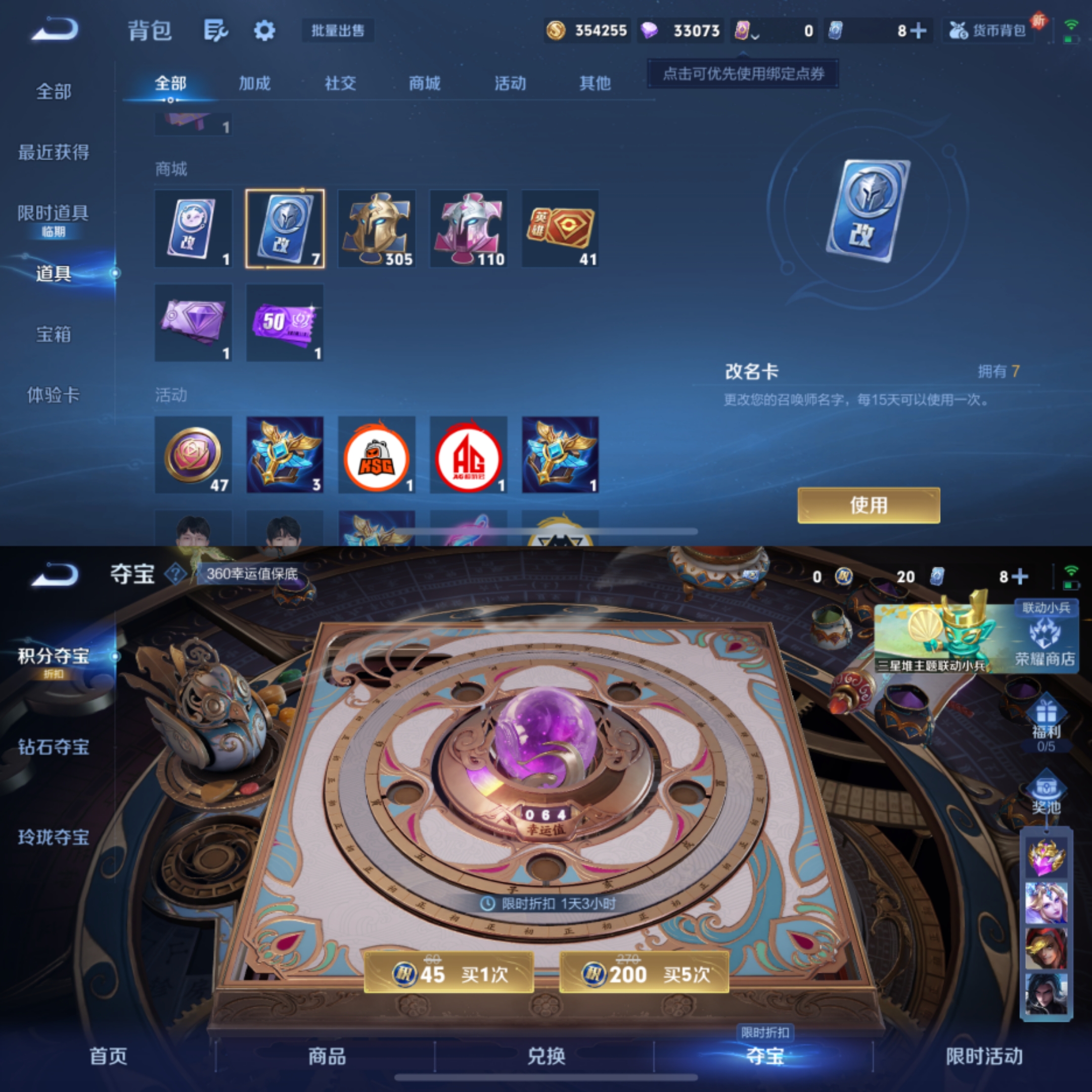 WZCMW3441200王者荣耀账号详情图7