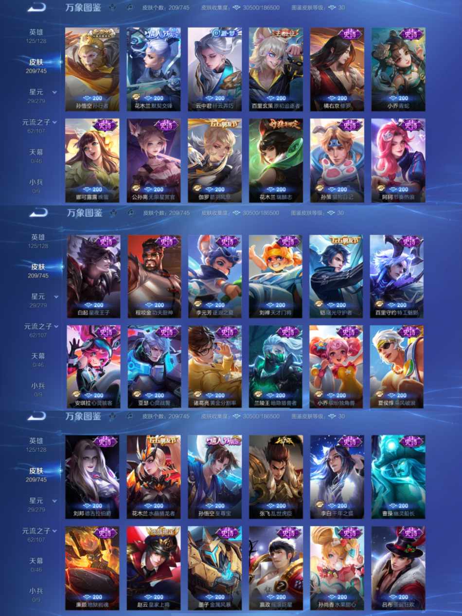 WZCMW3441200王者荣耀账号详情图4