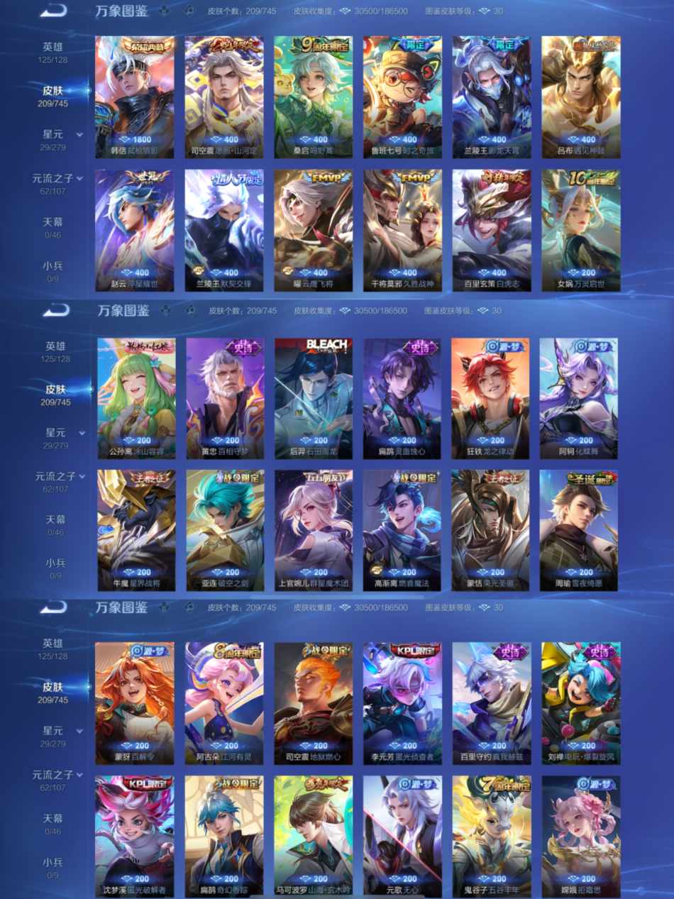 WZCMW3441200王者荣耀账号详情图3