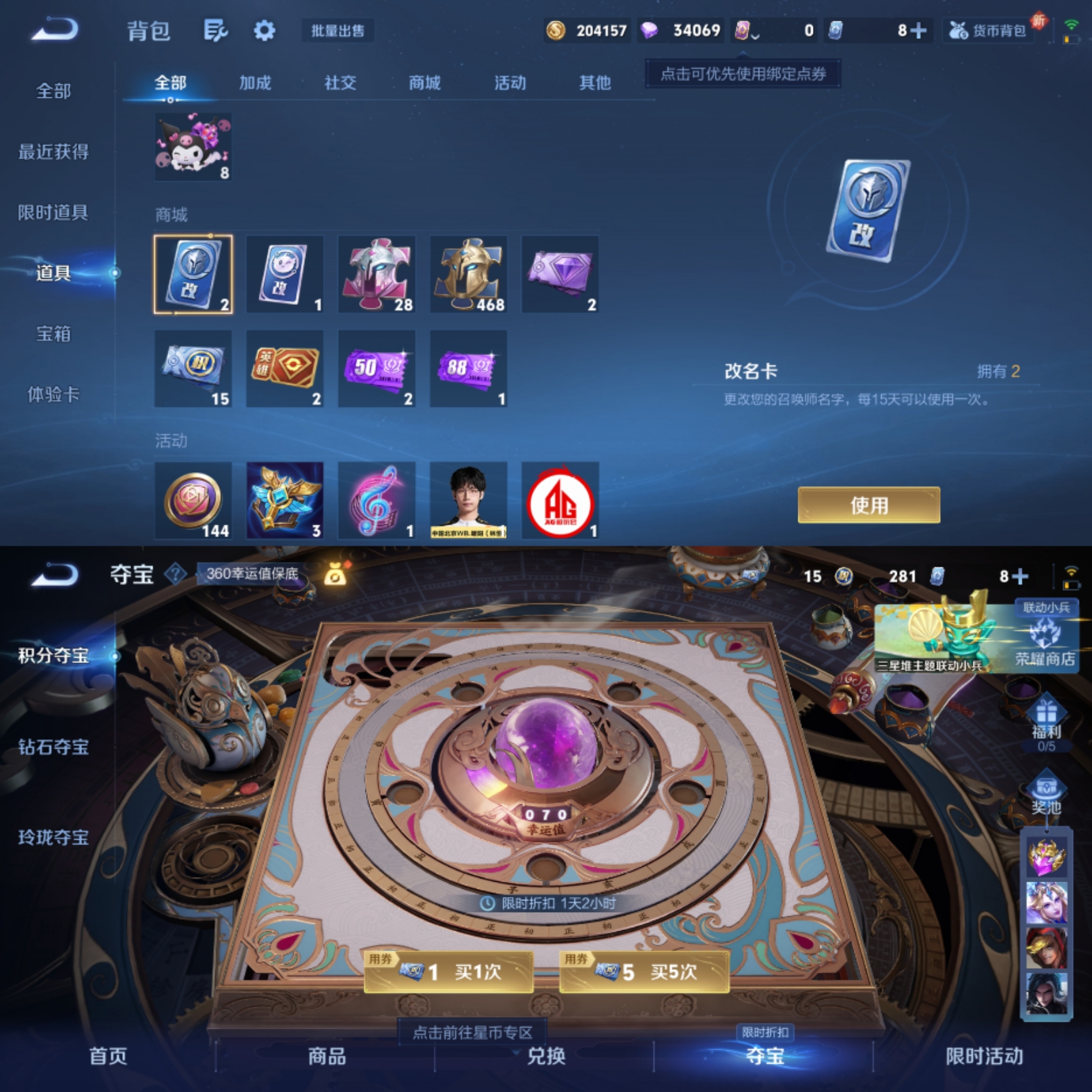 WZCMW3419795王者荣耀账号详情图8