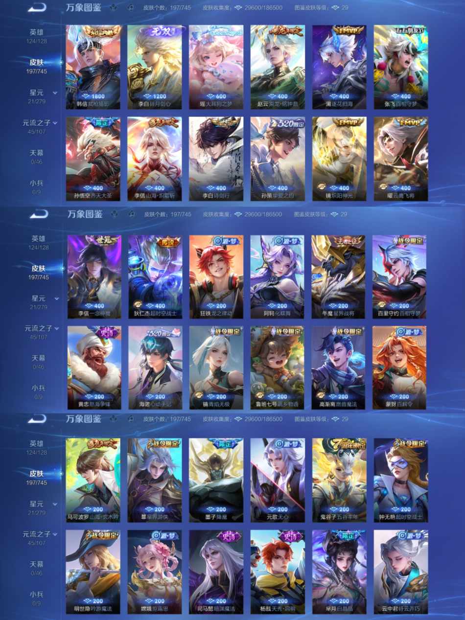 WZCMW3419795王者荣耀账号详情图3