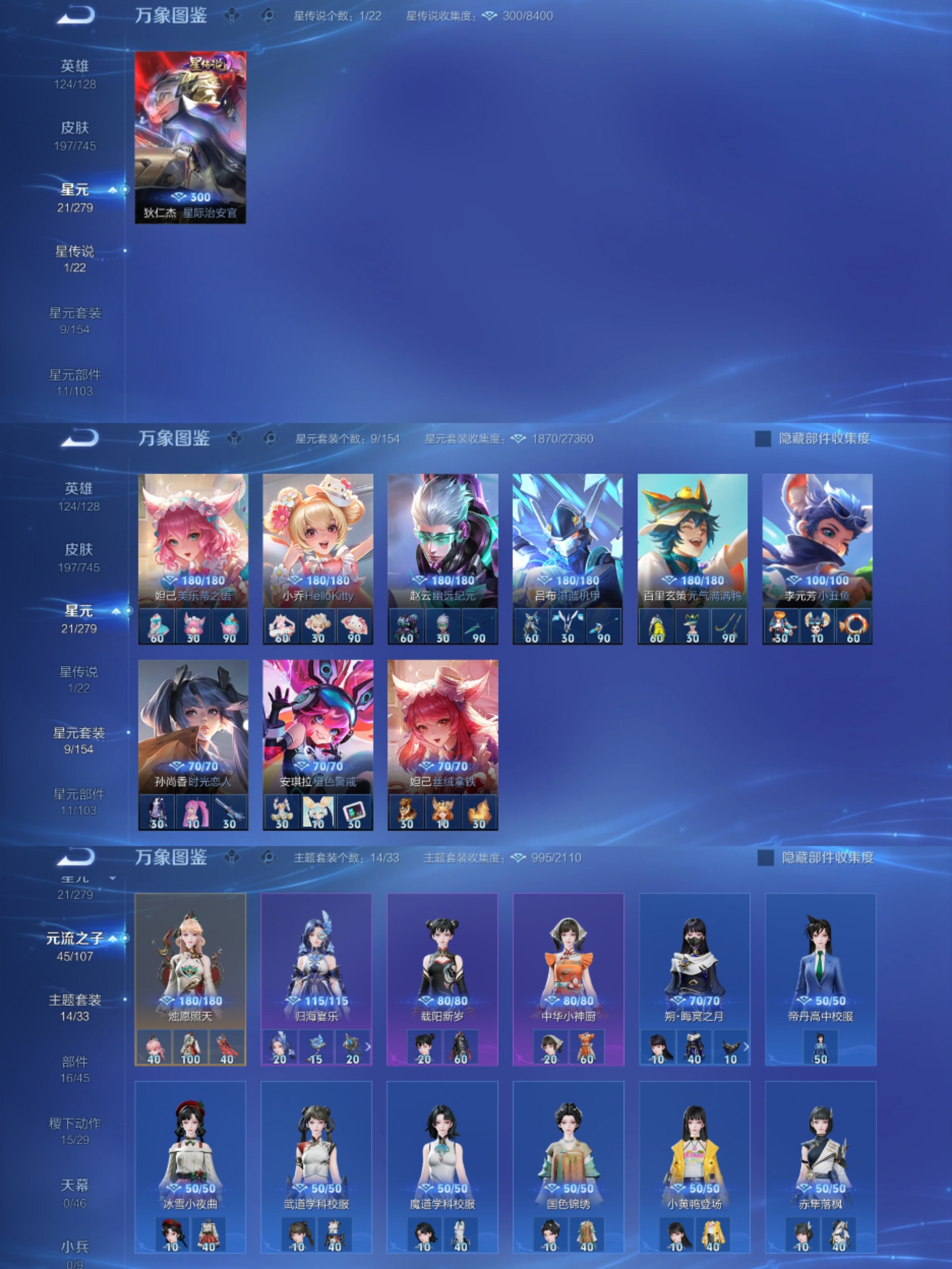 WZCMW3419795王者荣耀账号详情图5