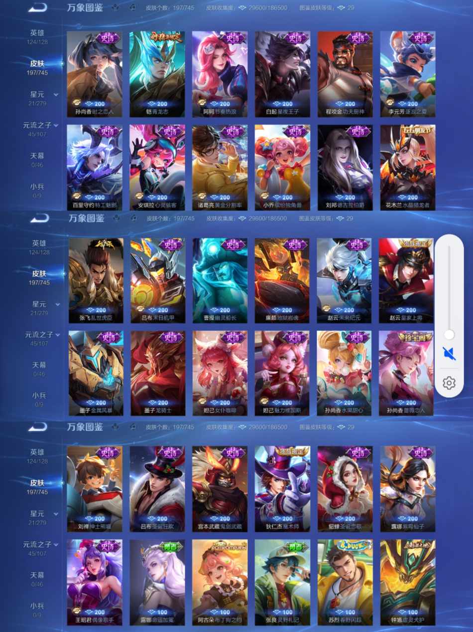 WZCMW3419795王者荣耀账号详情图4