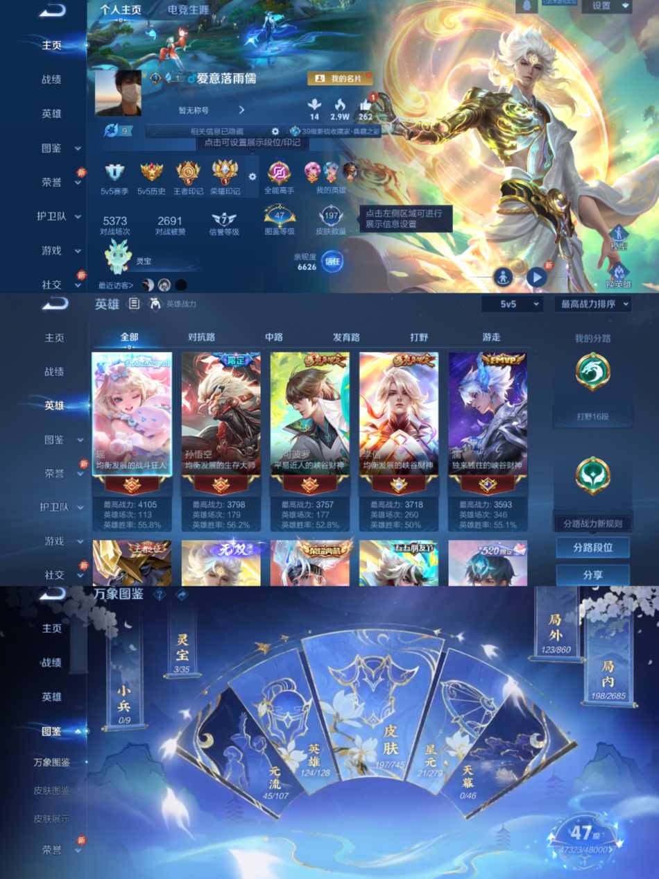 王者荣耀账号安卓QQ124英雄-197皮肤-【1水晶1无双1星元1珍品11传说弑枪猎影】安卓QQ-124英雄-197皮肤