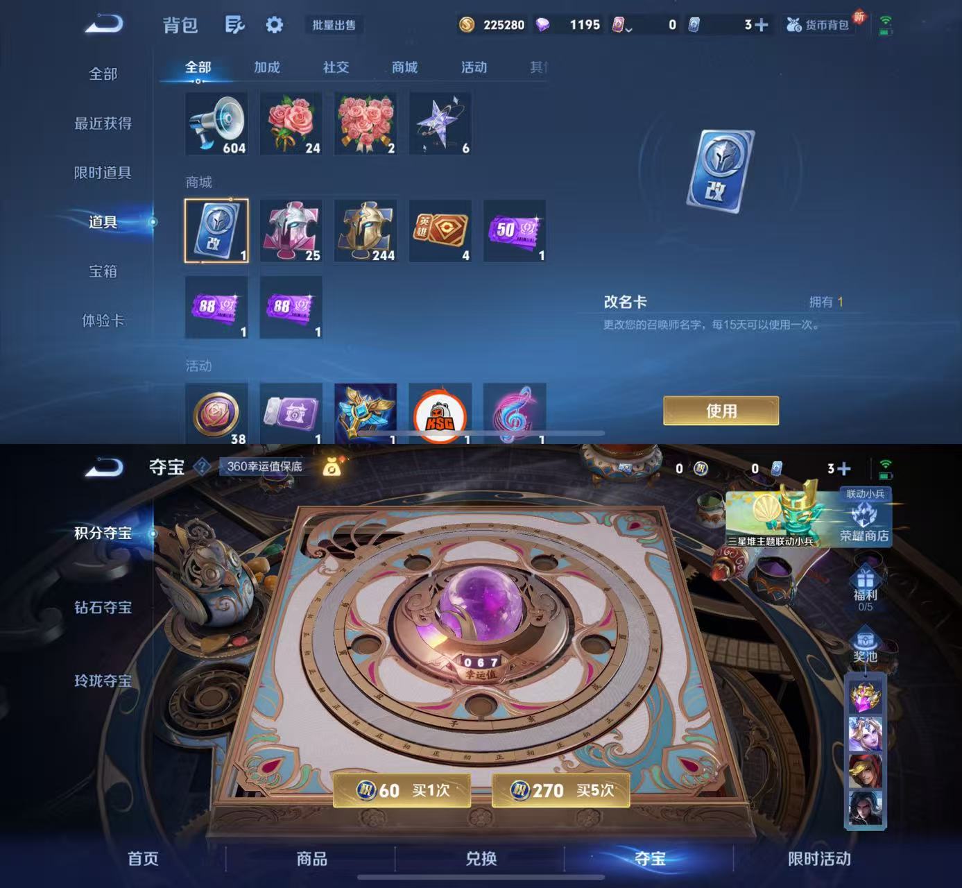 WZCMW3338674王者荣耀账号详情图8