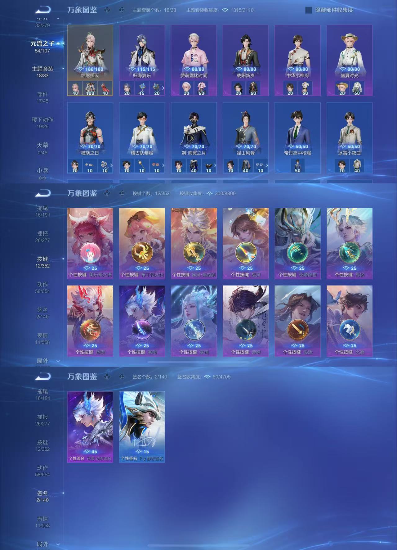 WZCMW3338674王者荣耀账号详情图7