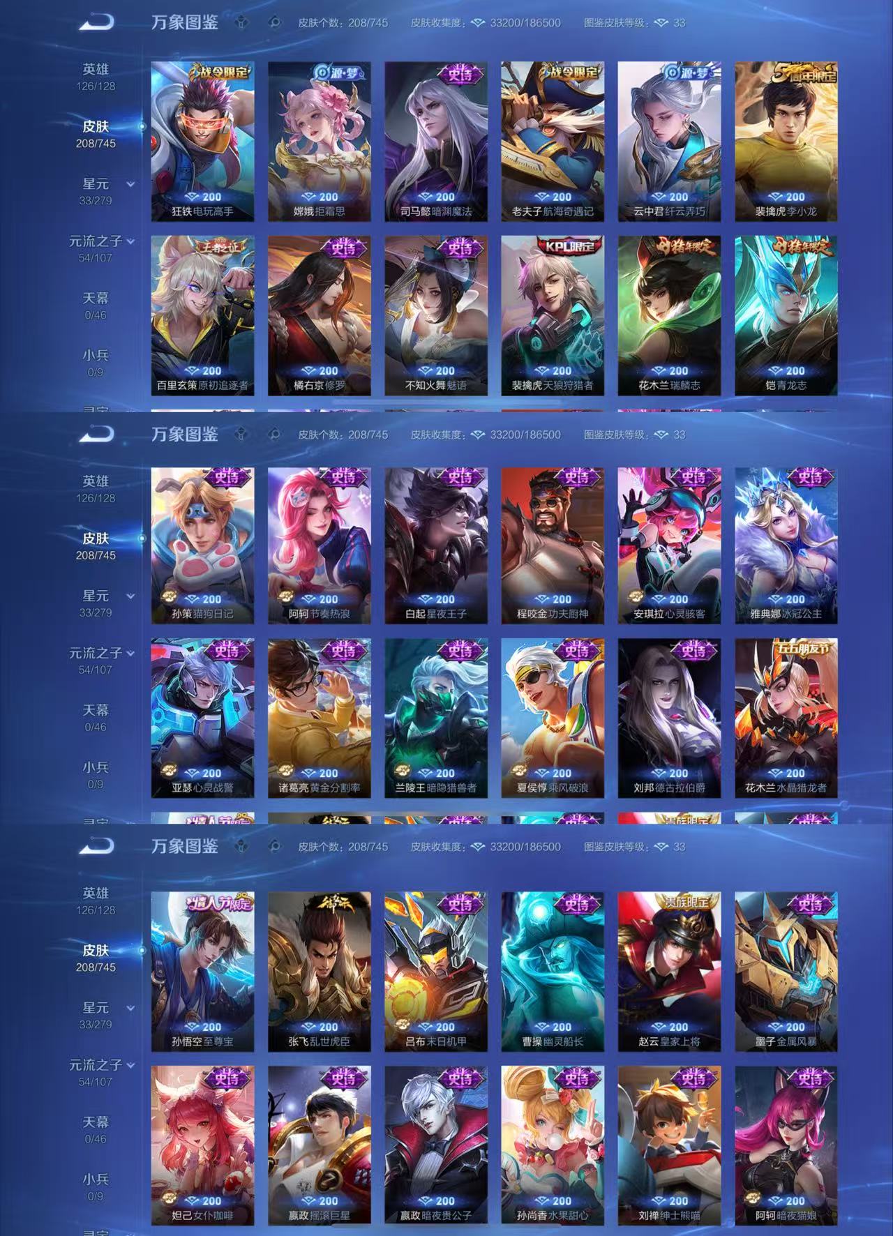 WZCMW3338674王者荣耀账号详情图6