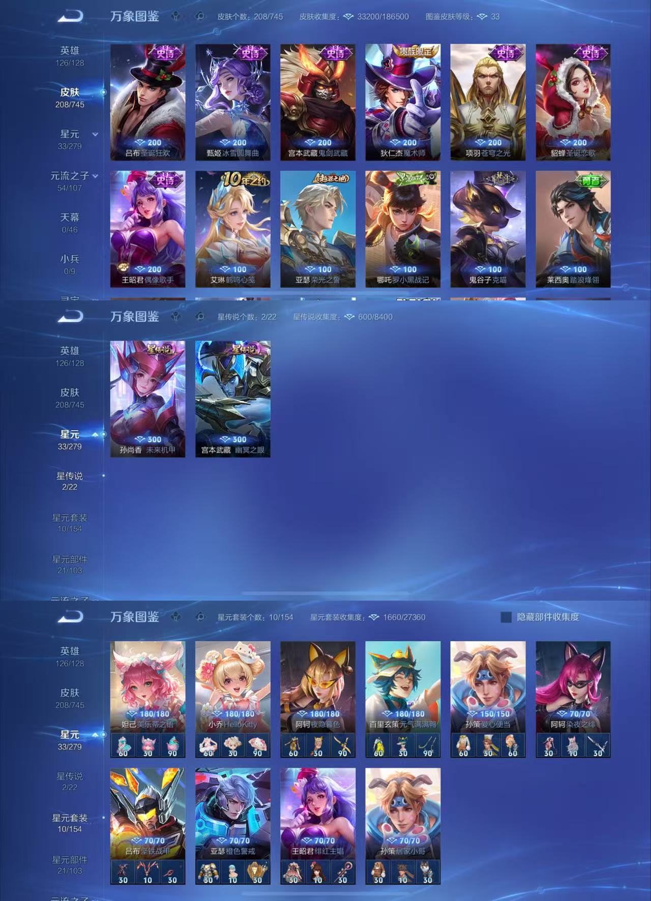 WZCMW3338674王者荣耀账号详情图4