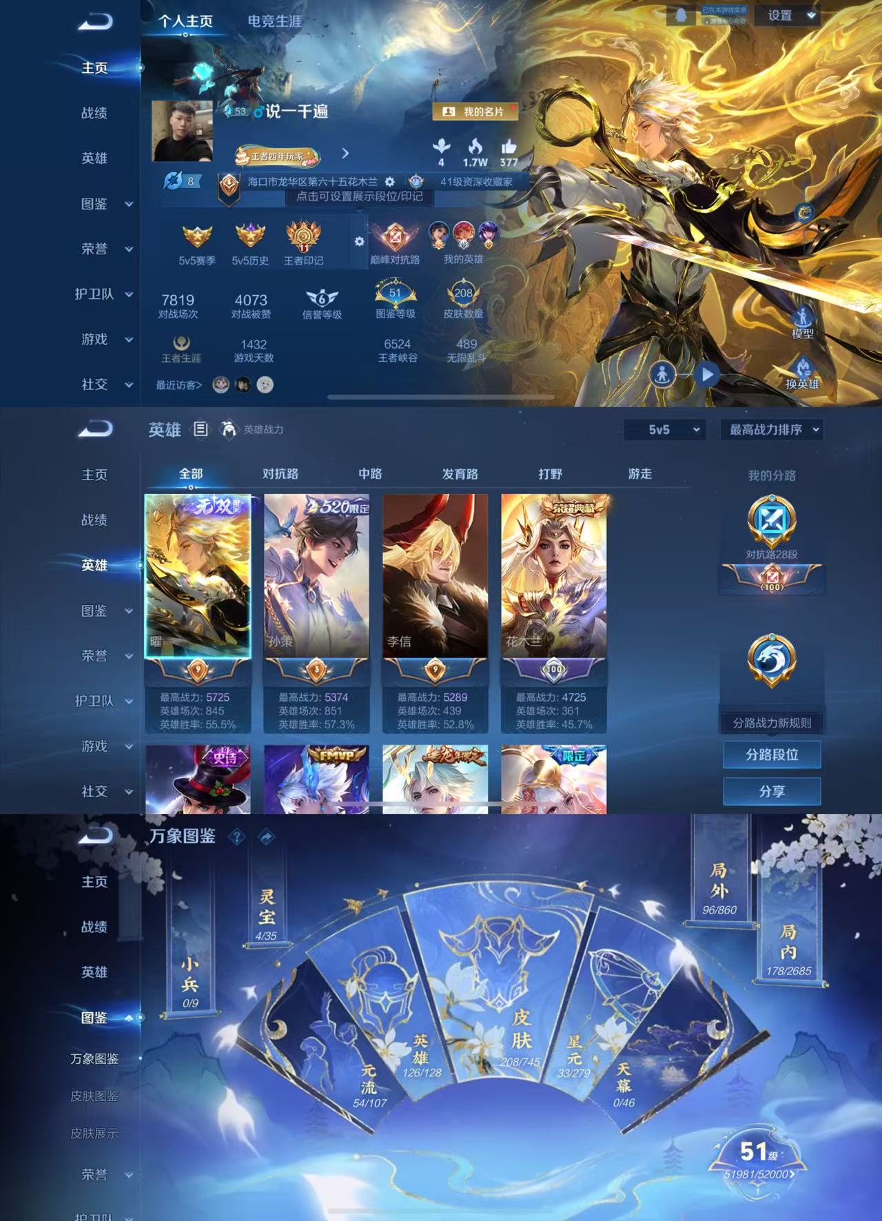 王者荣耀账号苹果QQ126英雄-208皮肤-【1水晶1无双17传说2星传】苹果QQ-126英雄-208皮肤【1水晶】 九