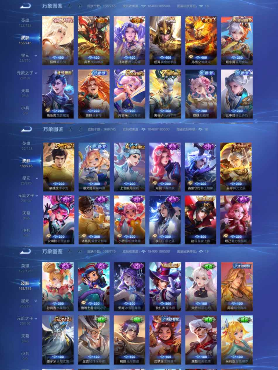 WZCMW3419793王者荣耀账号详情图3 WZCMW3419793王者荣耀账号详情图3