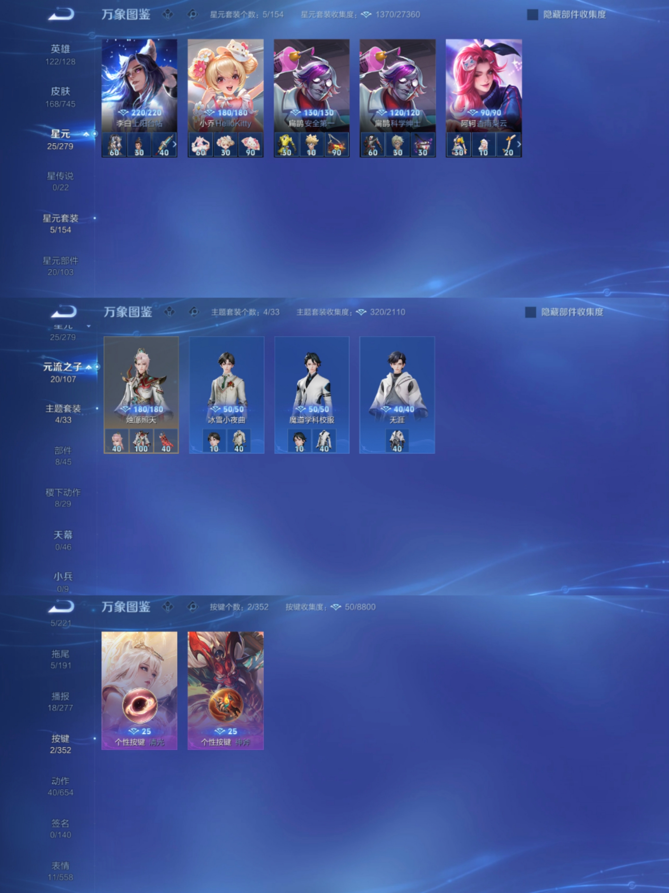 WZCMW3419793王者荣耀账号详情图4 WZCMW3419793王者荣耀账号详情图4